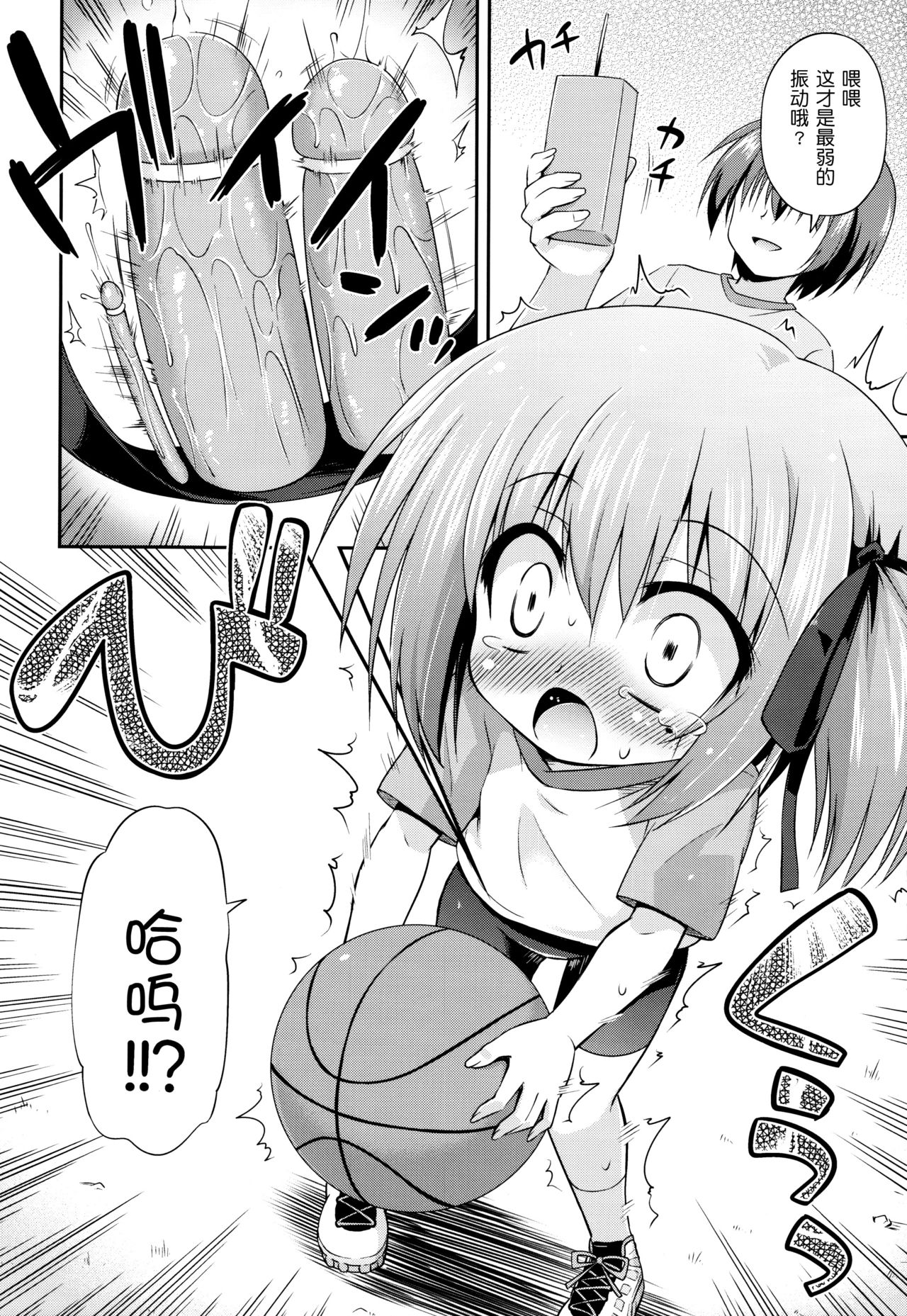 Tomoka to Ikenai Himitsu Tokkun page 5 full