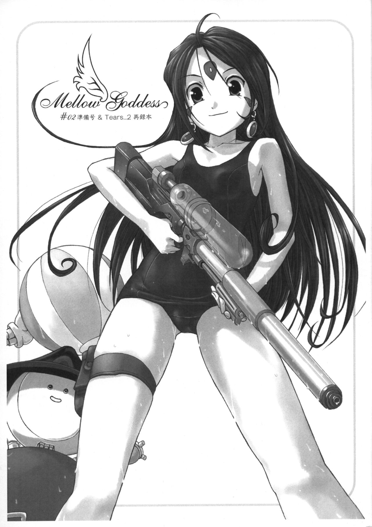Mellow Goddess #02 Junbi gou & Tears... 2 page 2 full