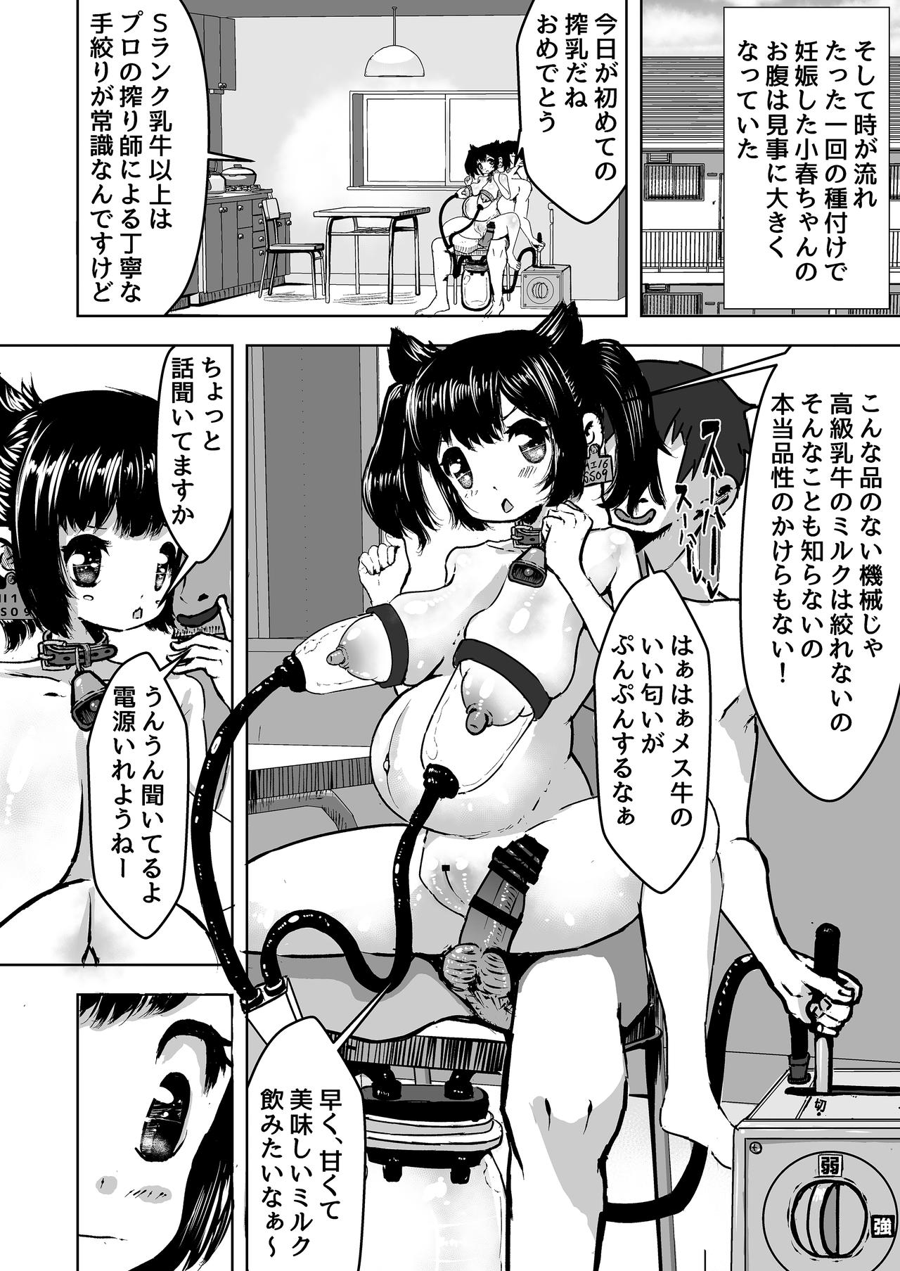 Katta Meushi Soku Haramasete Sakunyuu ~Gyuunyuu Seisan Hajimemashita~ page 8 full