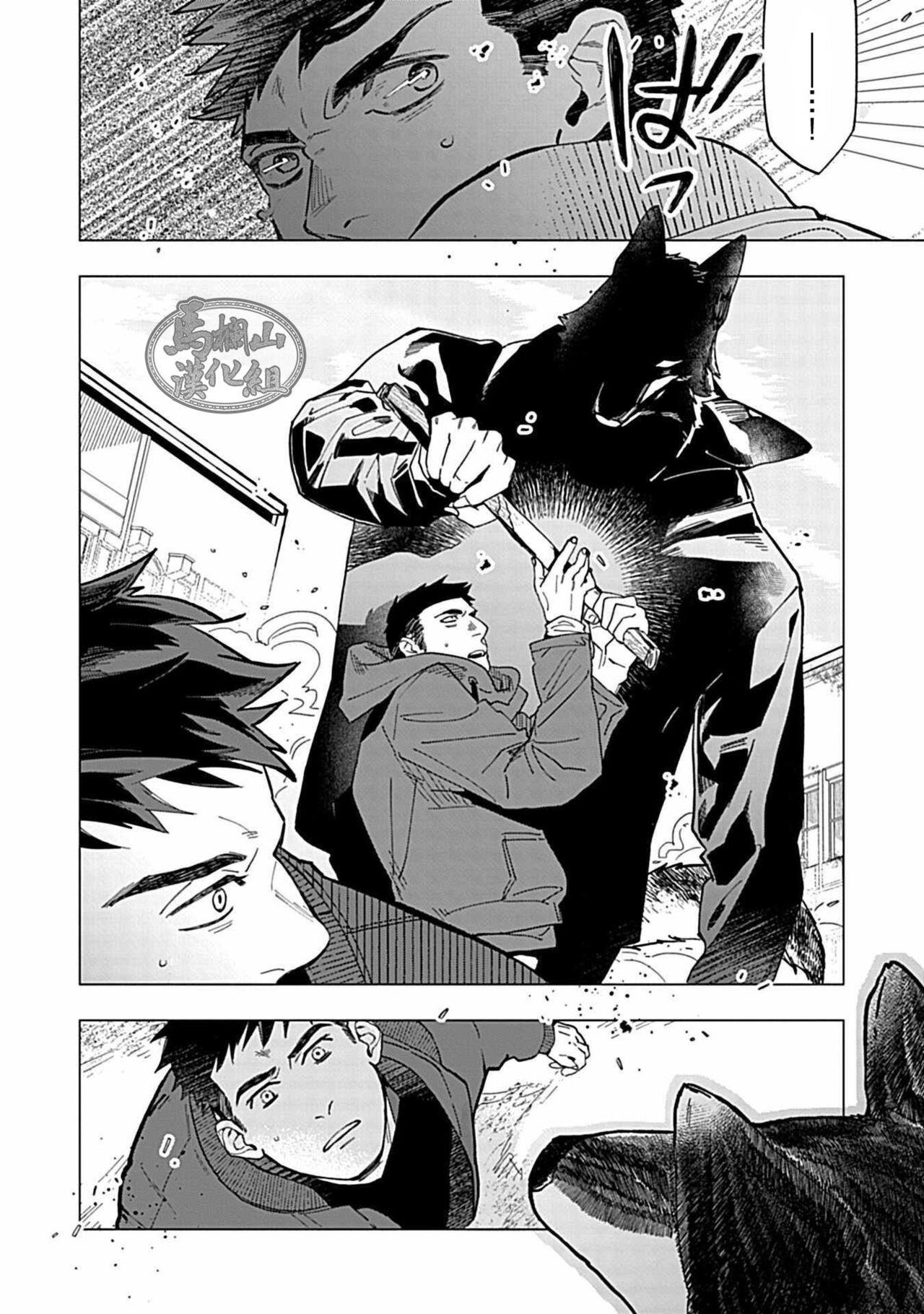 Juuai no Marigold | 沉溺与兽之渊 page 5 full