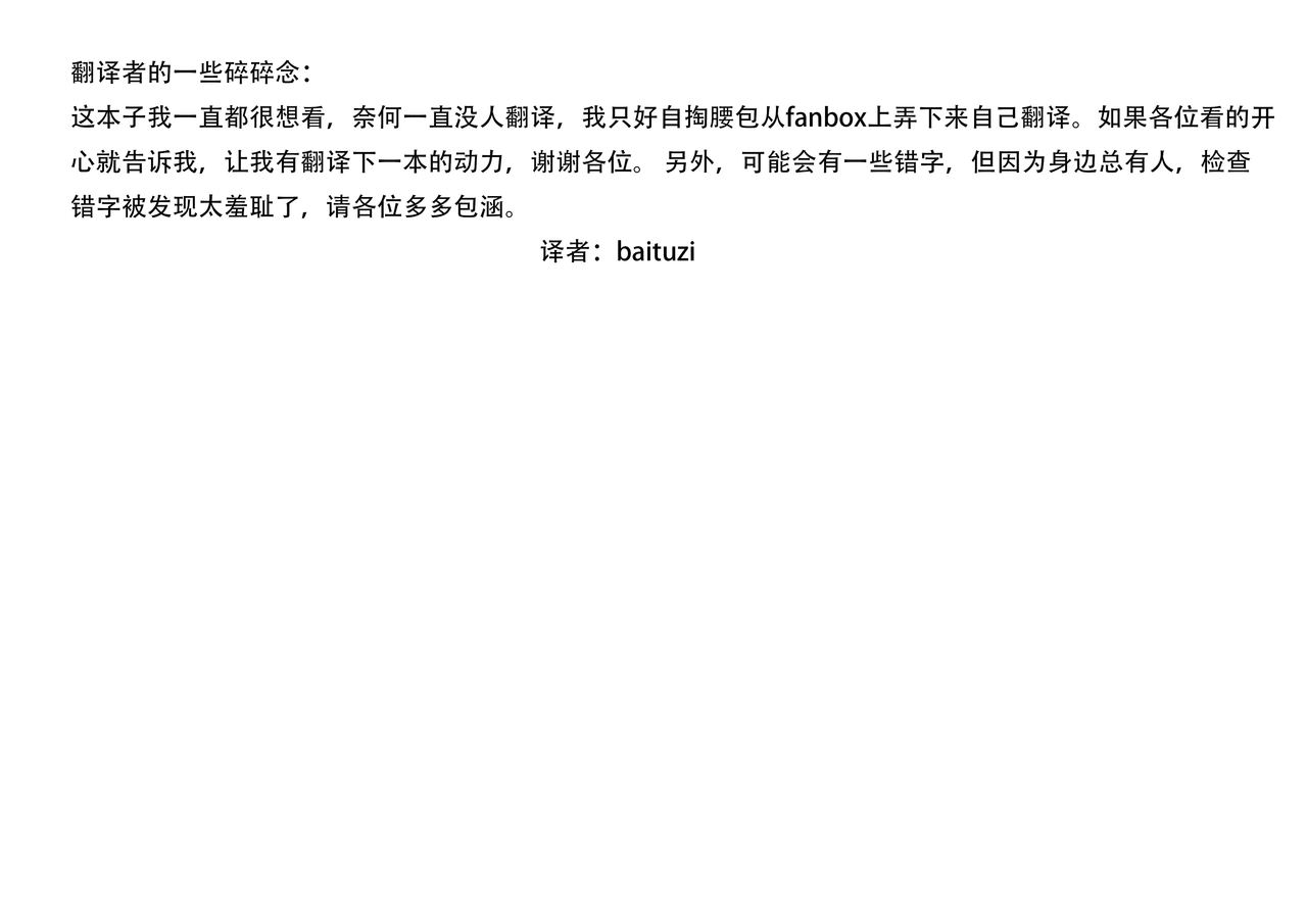 inberuzunosinryaku~ivuhen~ page 3 full