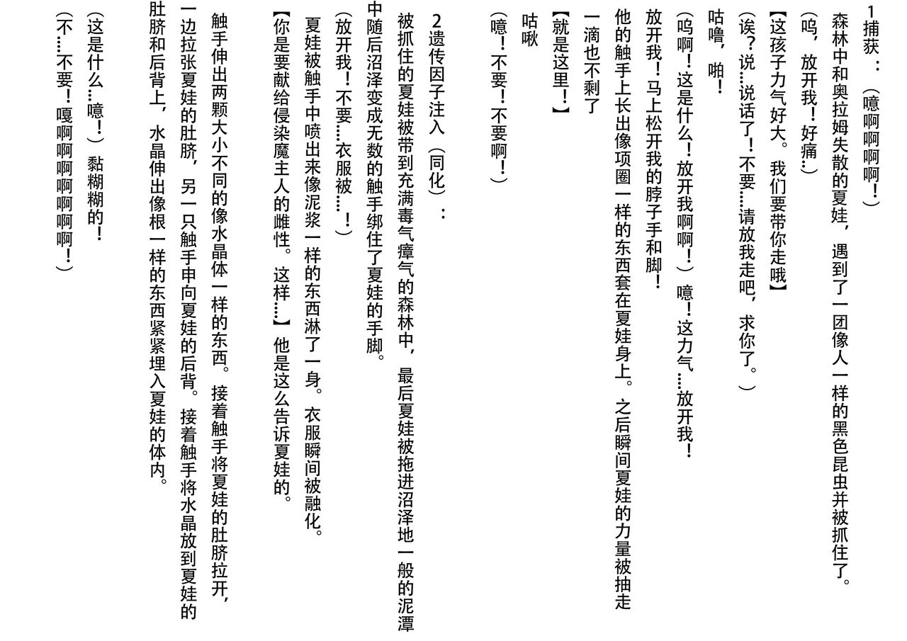 inberuzunosinryaku~ivuhen~ page 4 full