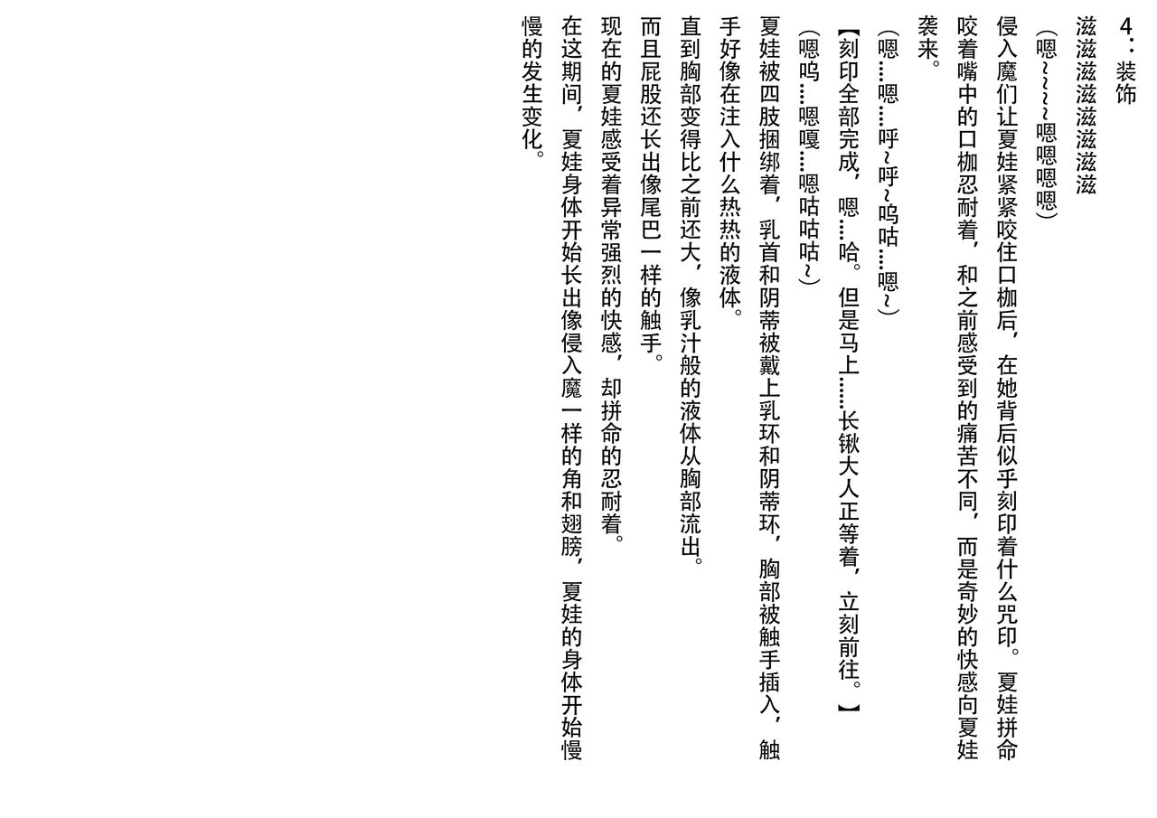 inberuzunosinryaku~ivuhen~ page 7 full