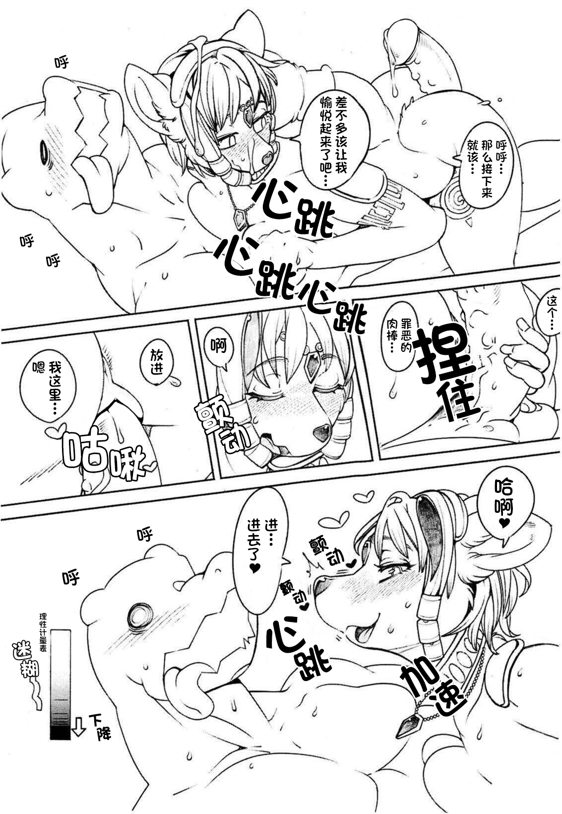 LoveStal 2 page 10 full