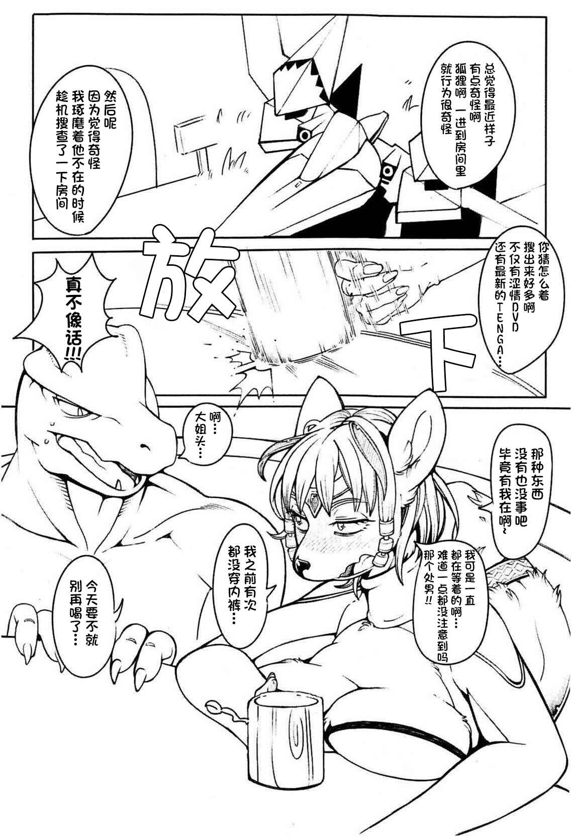 LoveStal 2 page 2 full