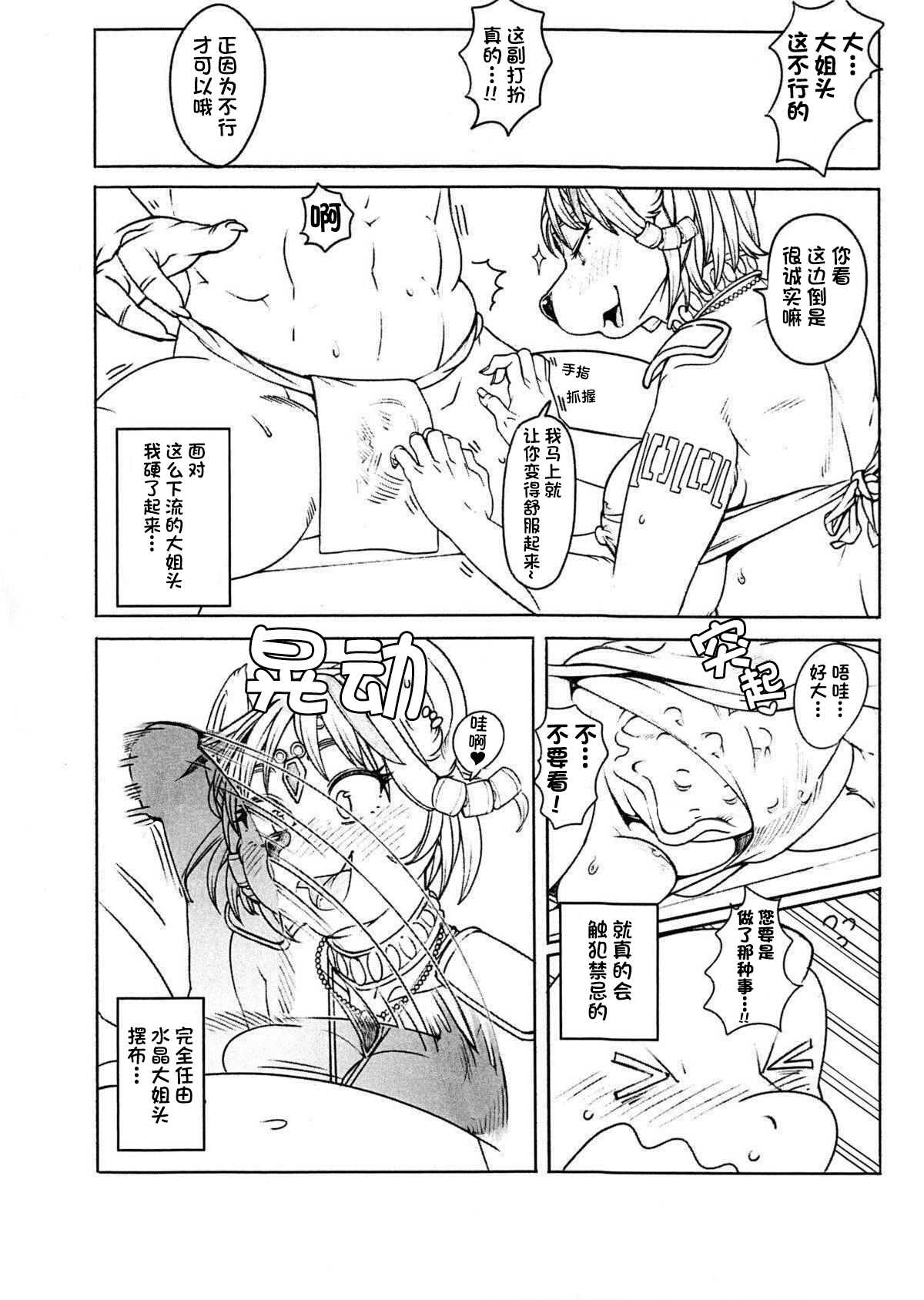 LoveStal 2 page 6 full