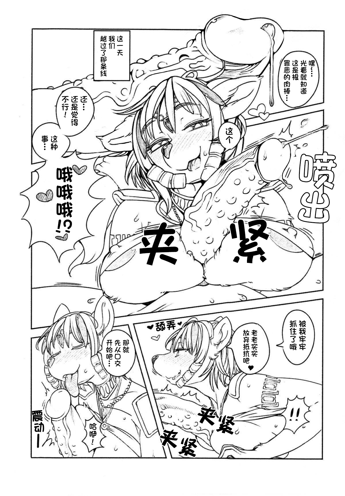 LoveStal 2 page 7 full