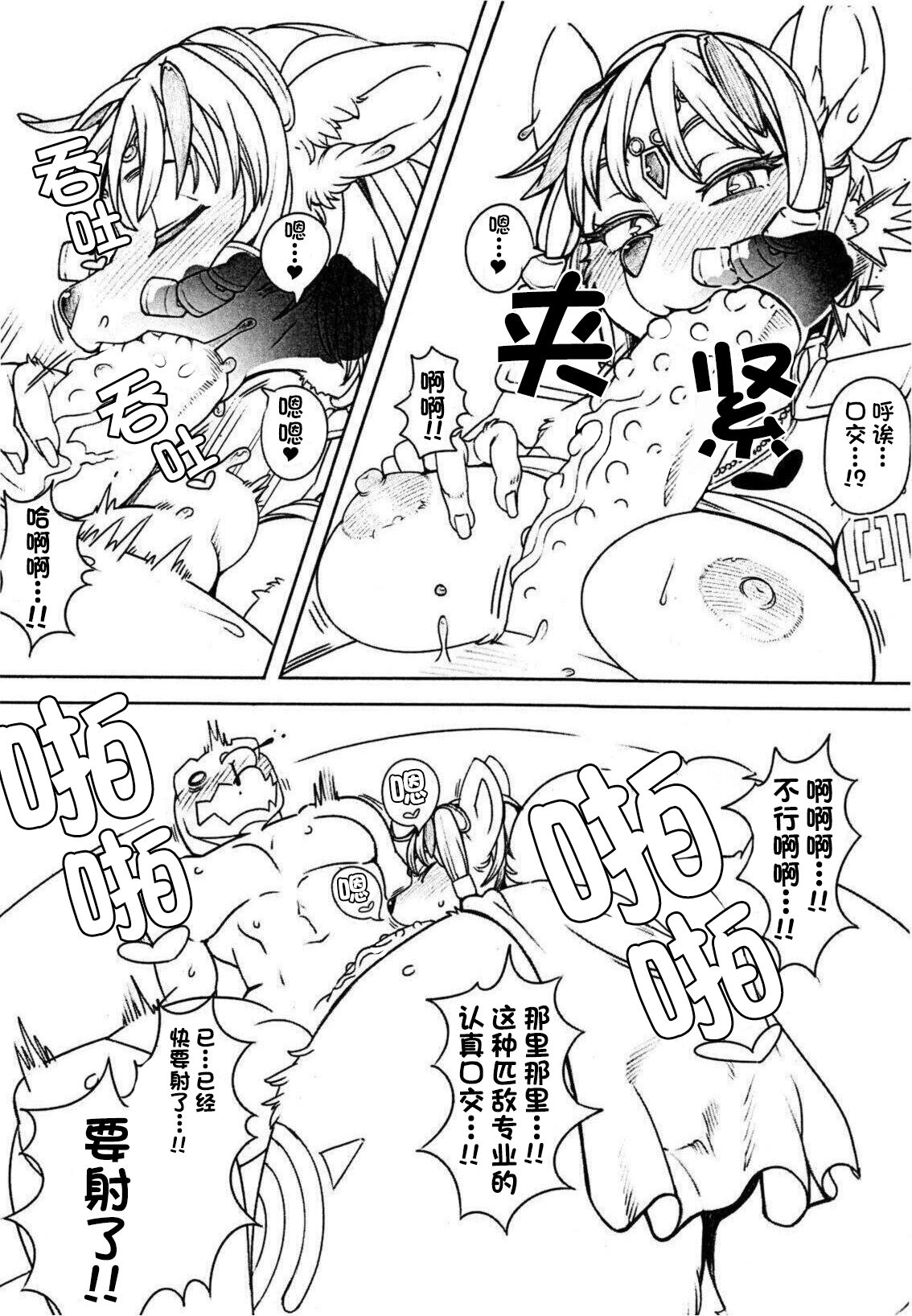 LoveStal 2 page 8 full