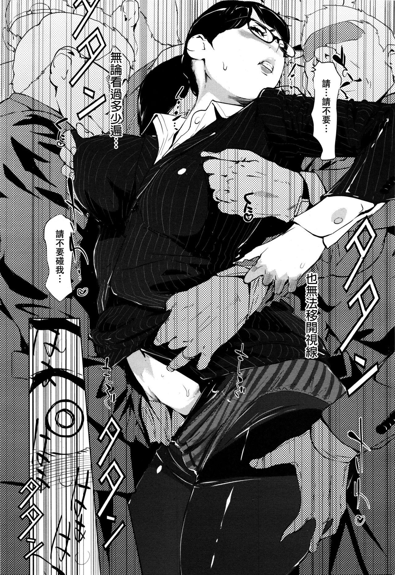 Yurikago | 搖籃車 page 3 full