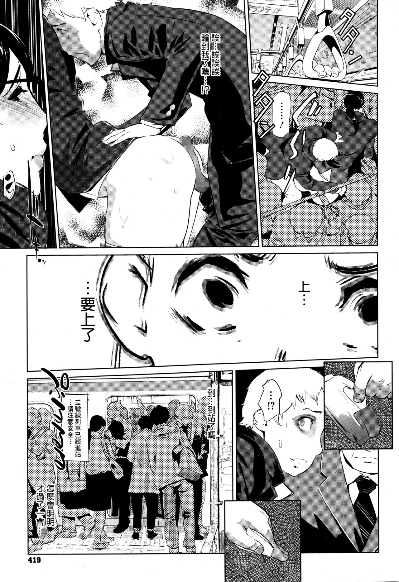 Yurikago | 搖籃車 page 9 full