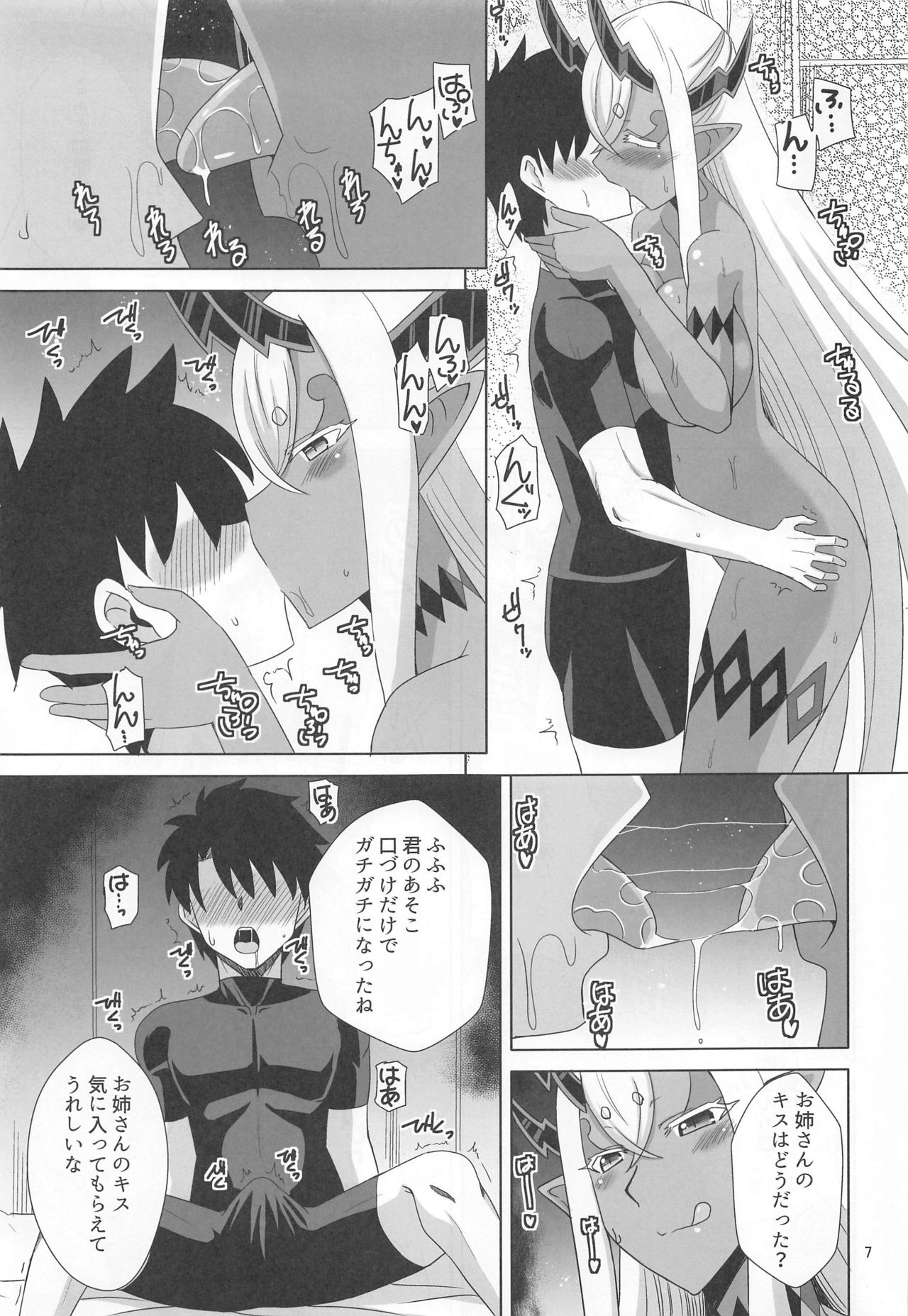 Hebigami-sama wa Ecchi ga Shitai page 6 full