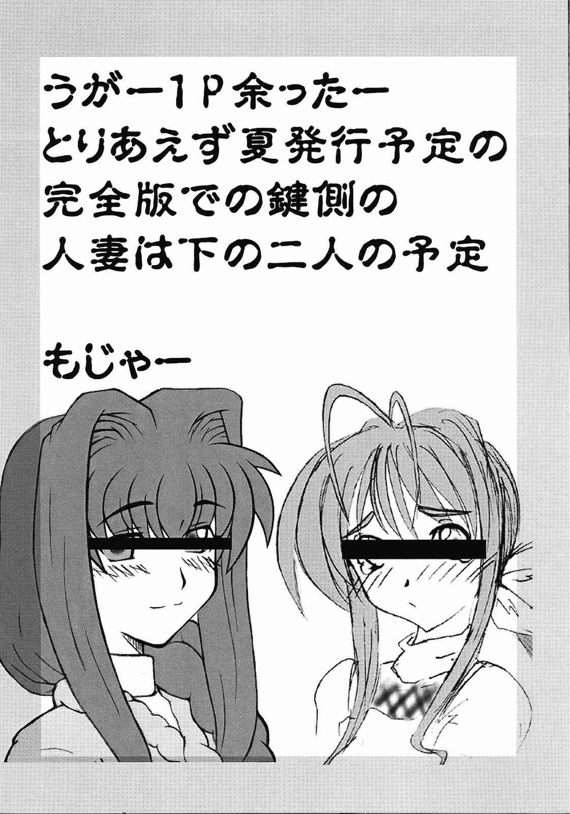 Action Hakagijuku vol.0.5 page 10 full