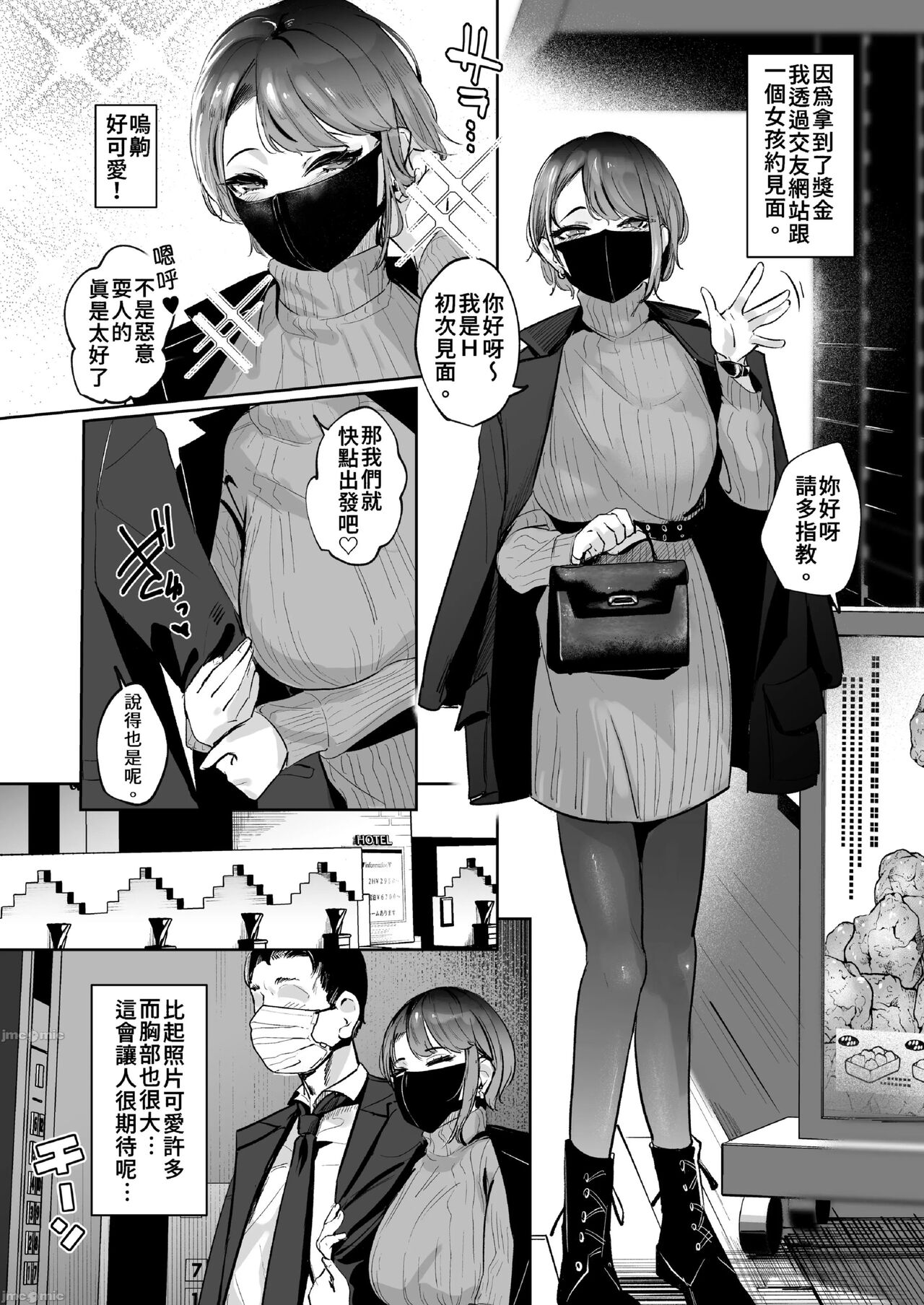 Kyonyuu na Onnanoko ni Ippai Dasu page 4 full