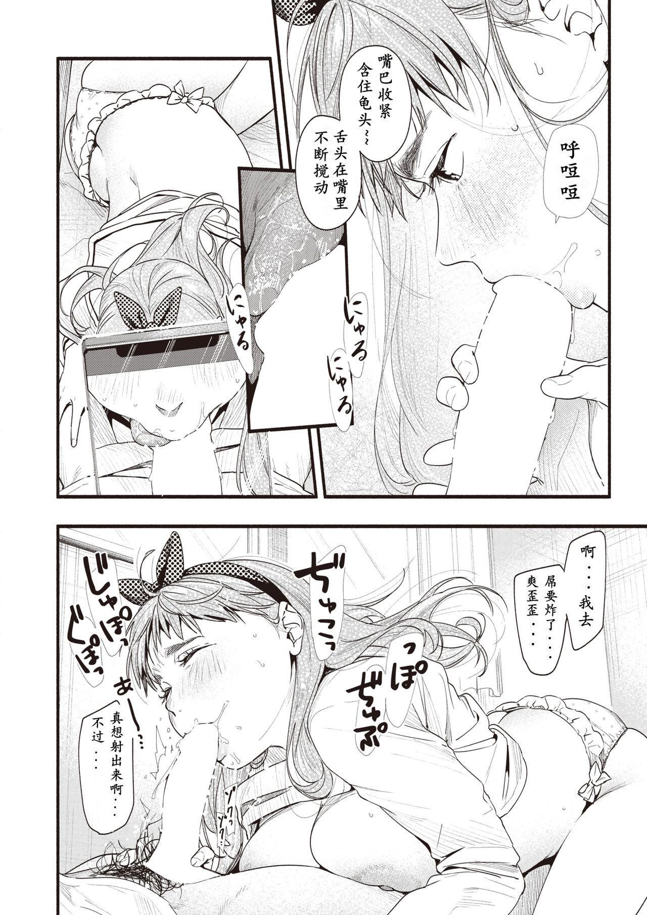 Diet no Obenkyou page 10 full