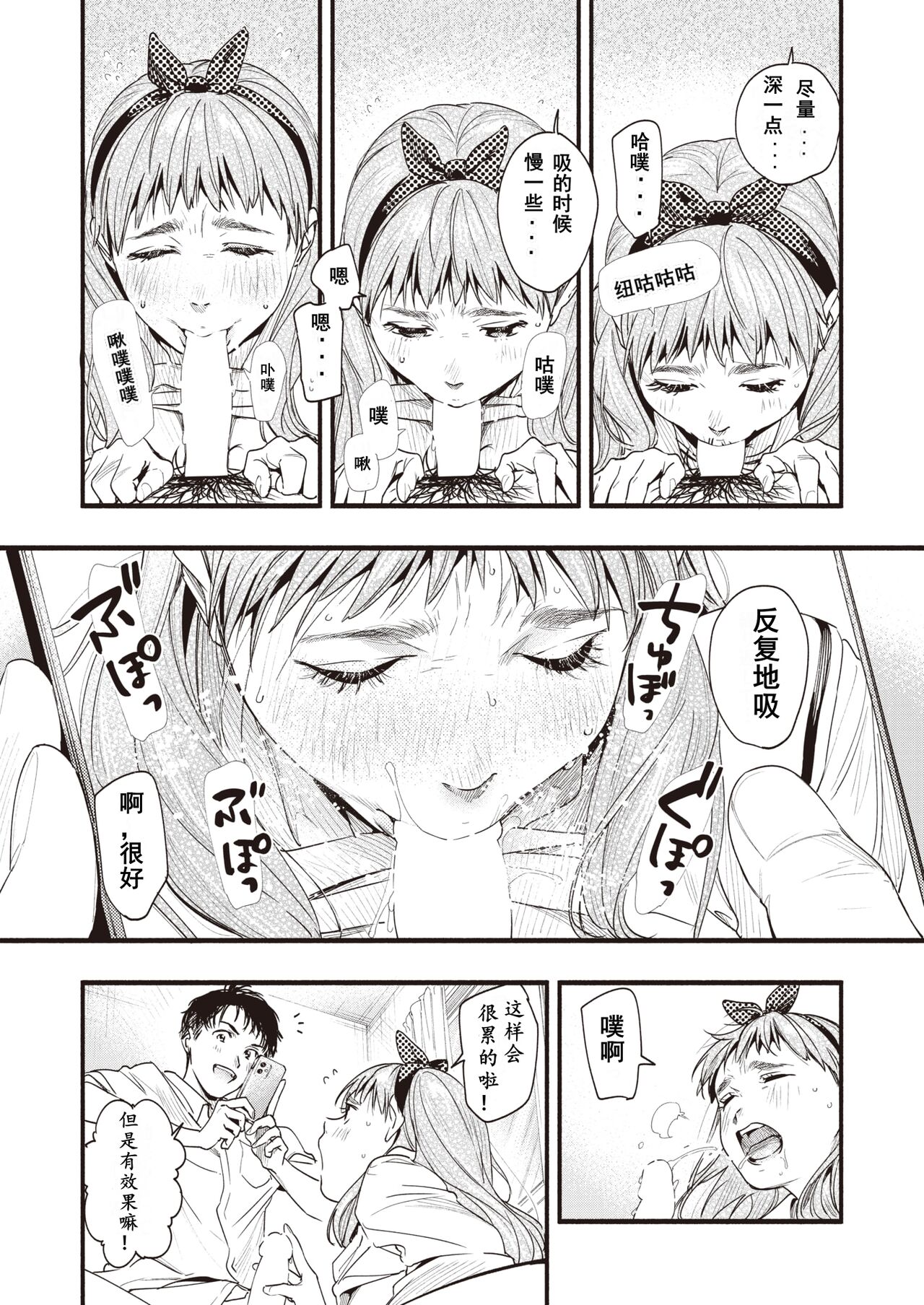 Diet no Obenkyou page 9 full