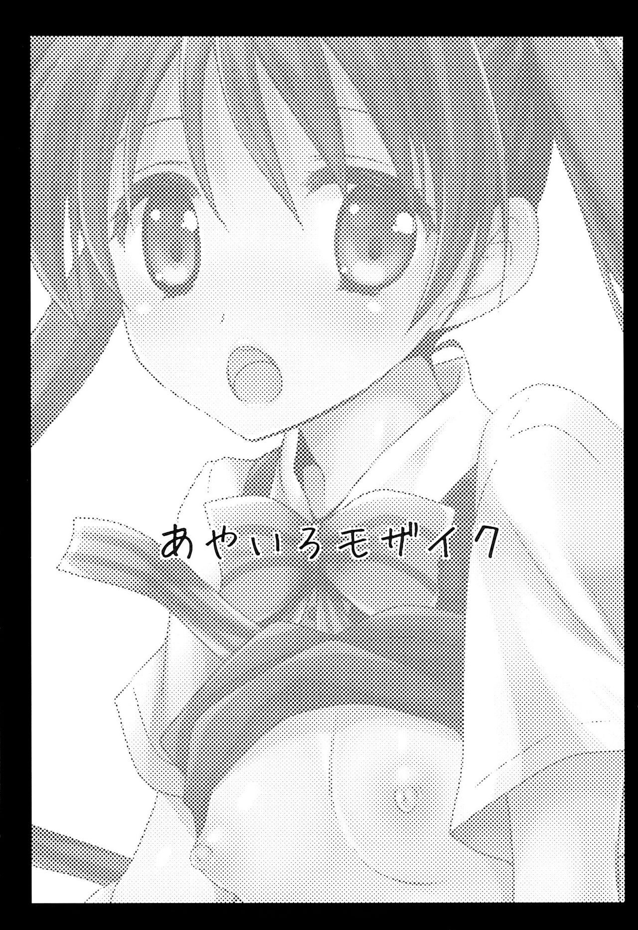 Ayairo Mosaic page 3 full