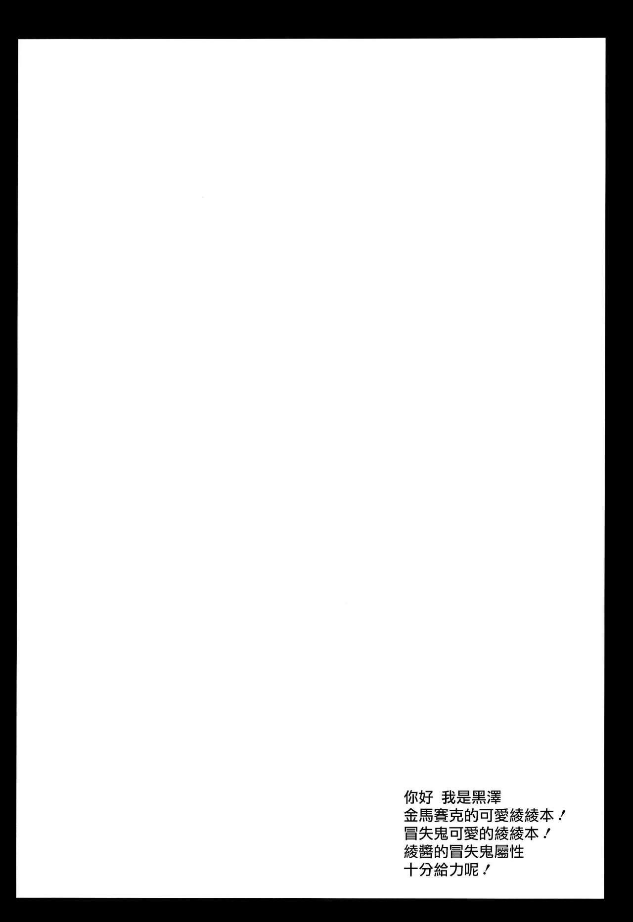 Ayairo Mosaic page 4 full