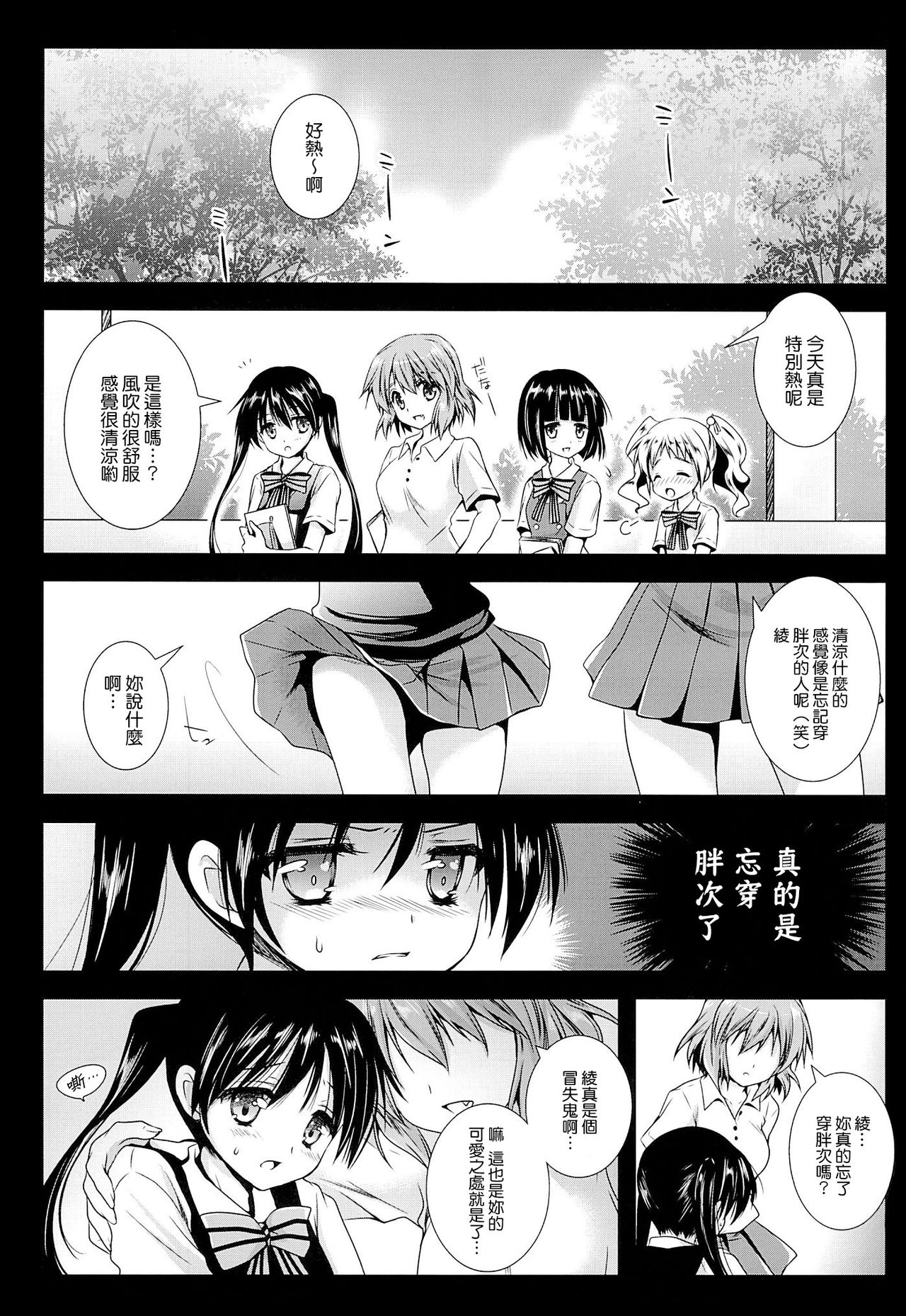 Ayairo Mosaic page 5 full