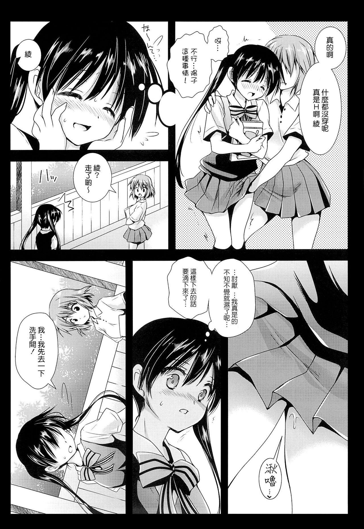 Ayairo Mosaic page 6 full