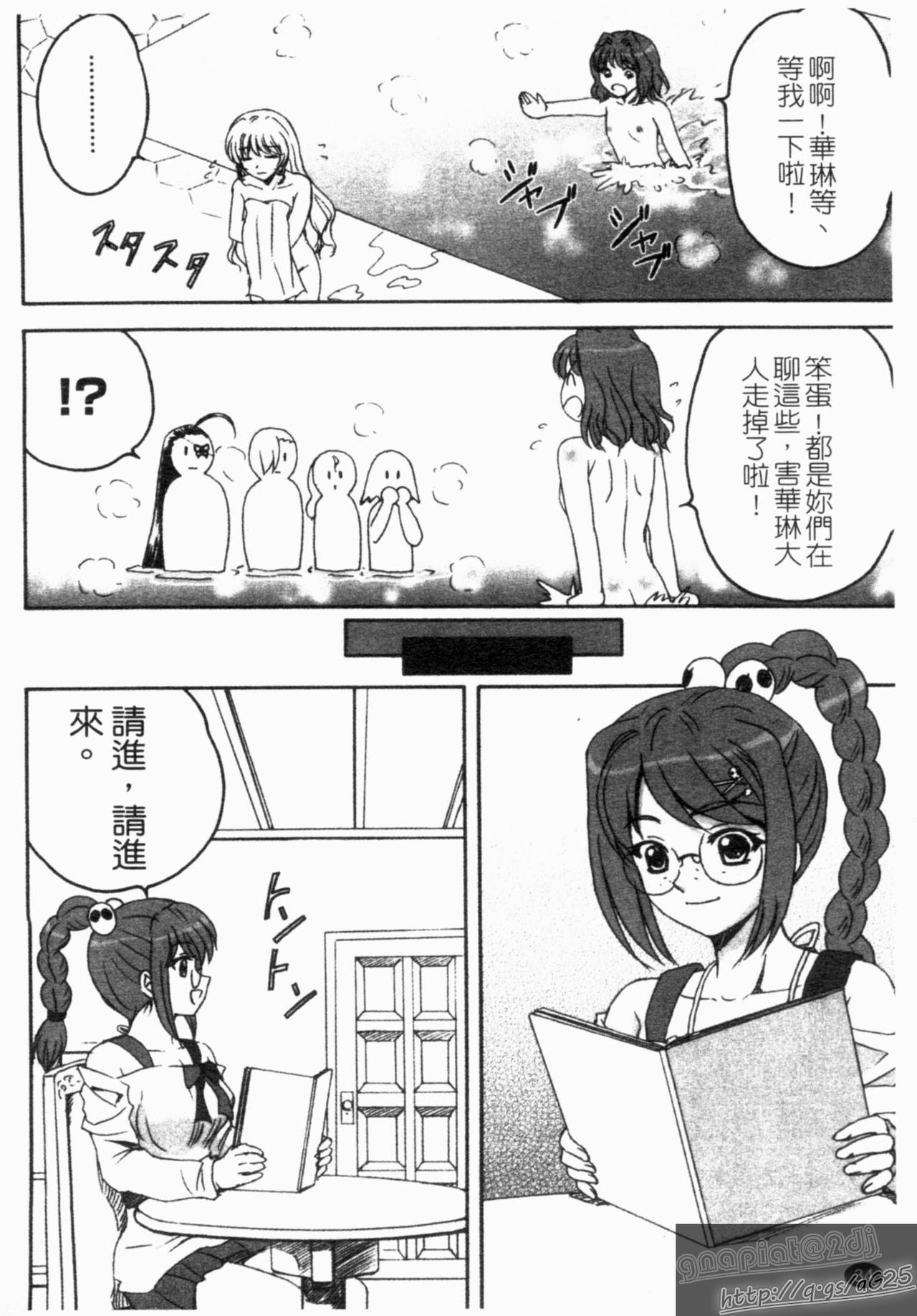 Karin-sama Kyonyuuteki Jijou page 5 full