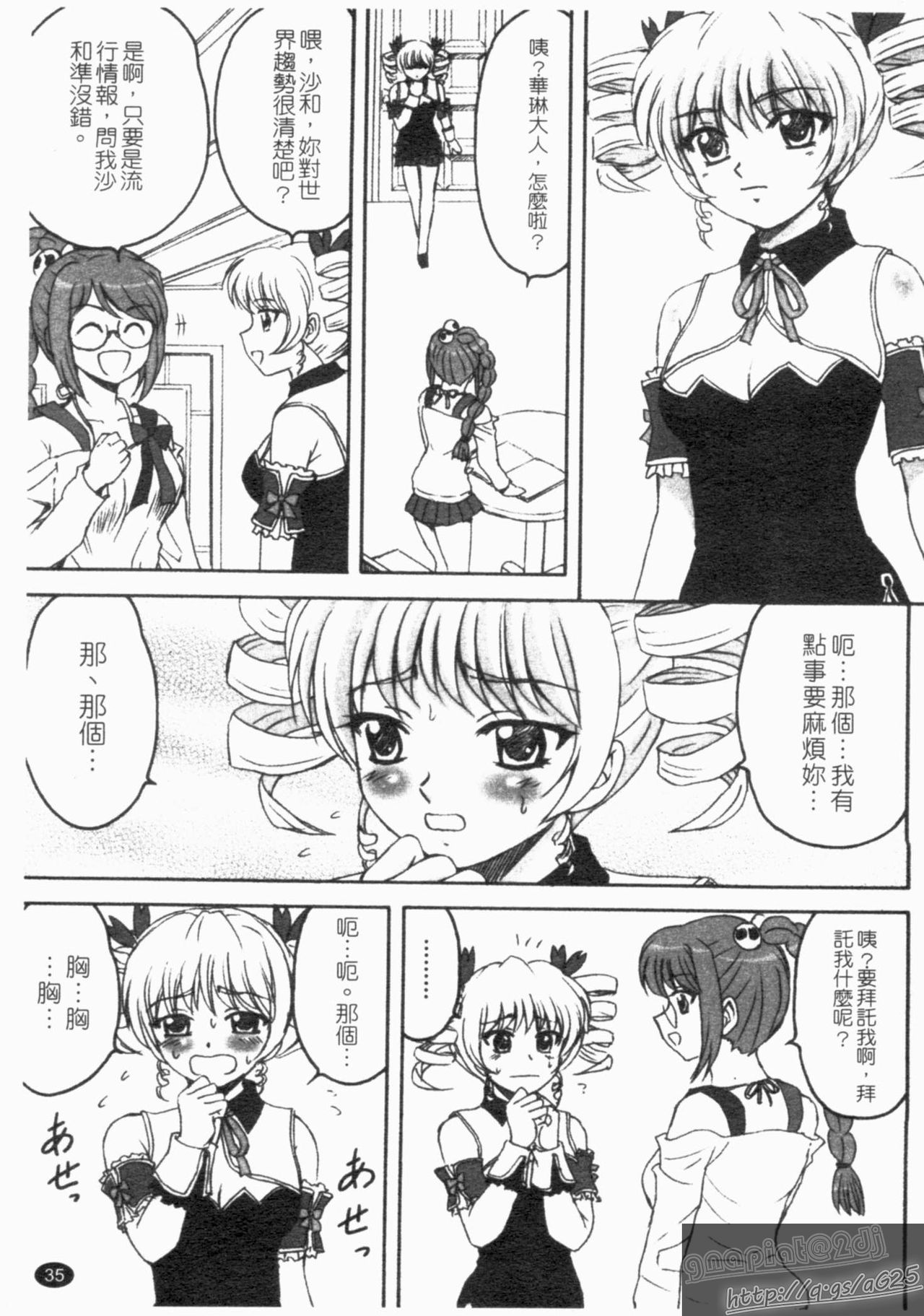 Karin-sama Kyonyuuteki Jijou page 6 full