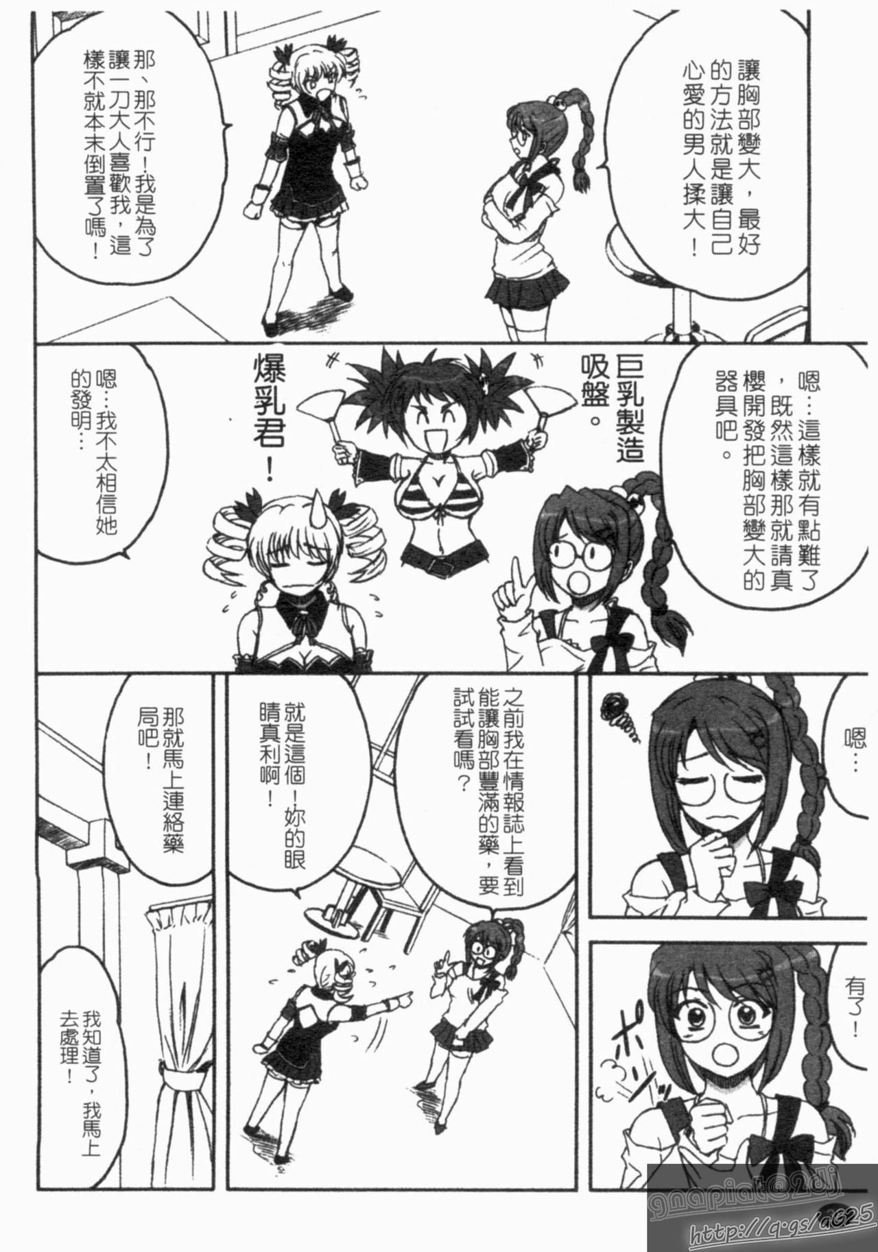 Karin-sama Kyonyuuteki Jijou page 9 full