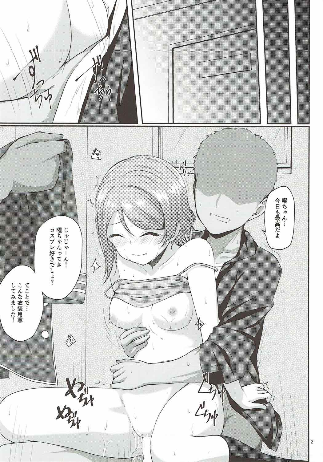 Mokuyoubi no Tameiki page 3 full