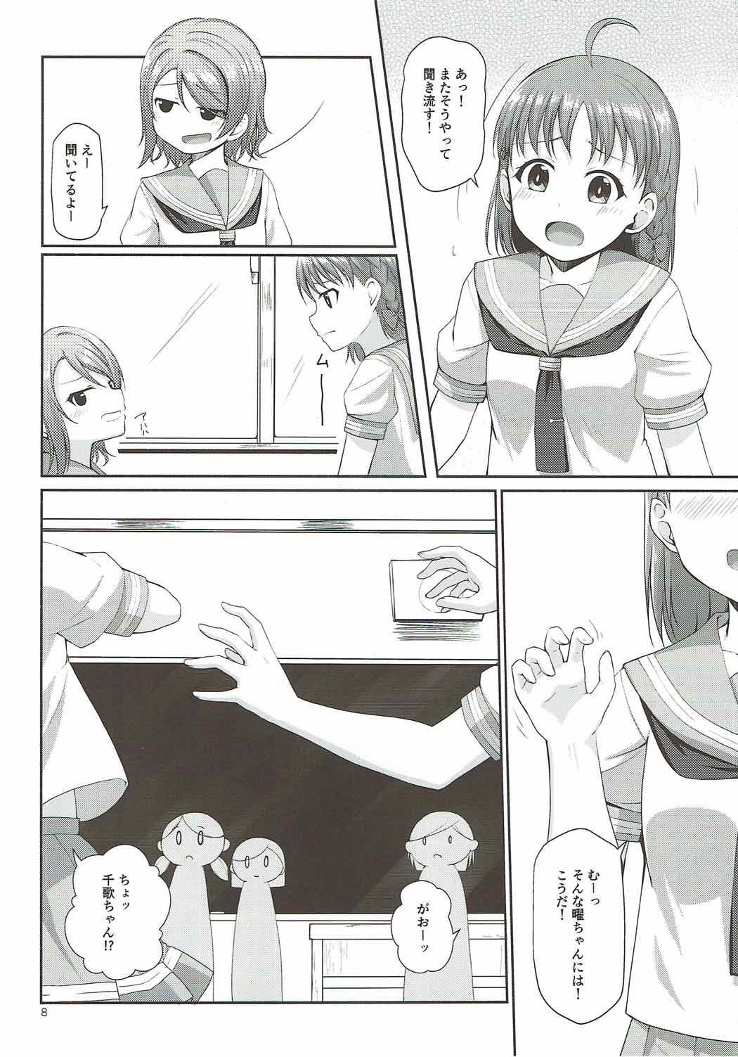 Mokuyoubi no Tameiki page 9 full