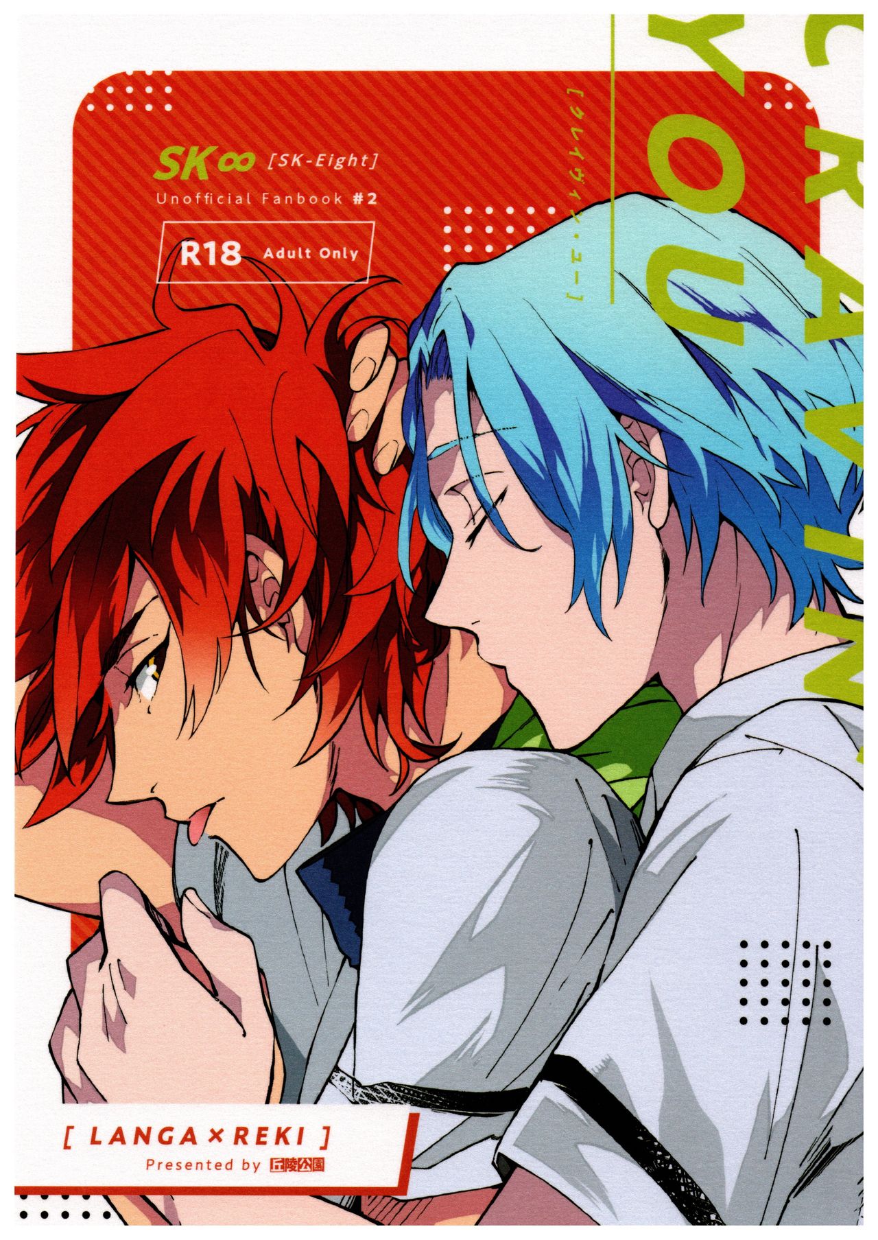 CRAVIN' YOU page 1 full