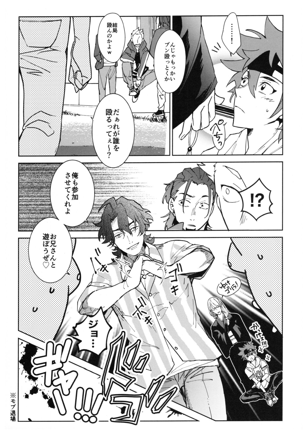 CRAVIN' YOU page 10 full