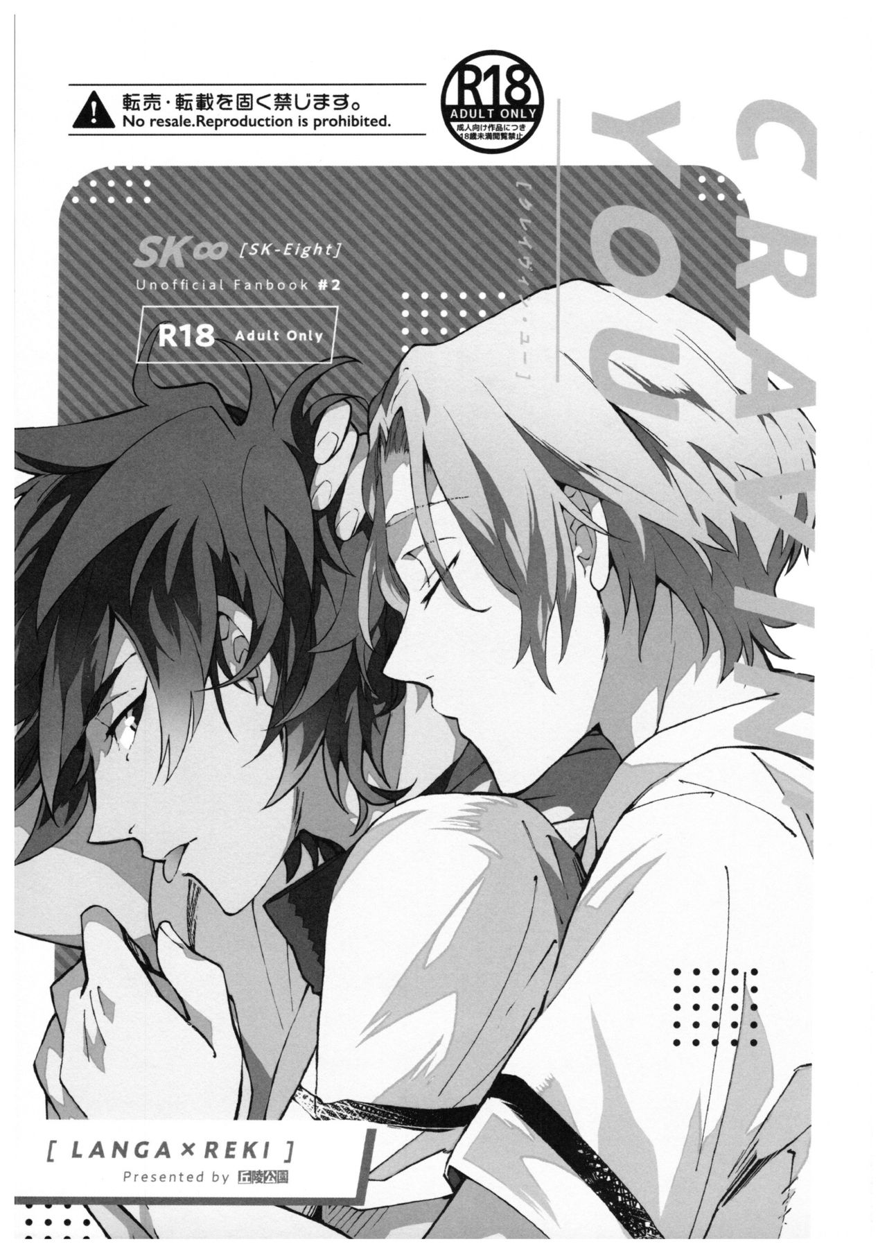 CRAVIN' YOU page 2 full