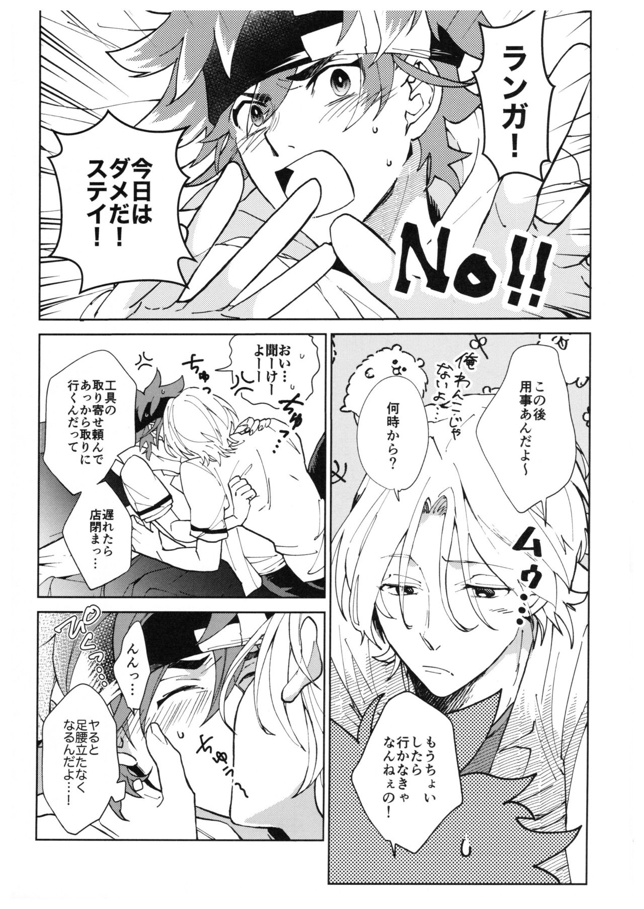 CRAVIN' YOU page 4 full