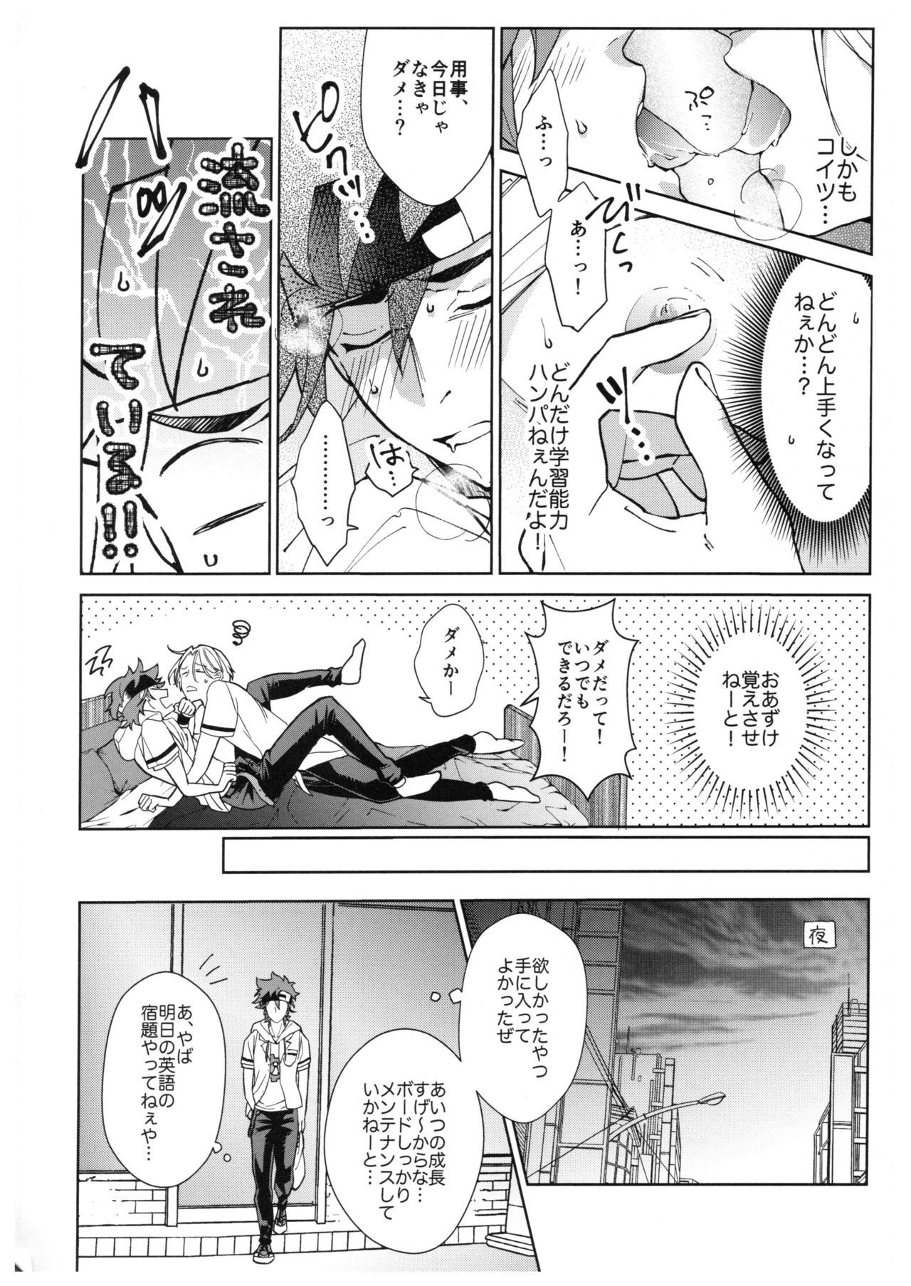 CRAVIN' YOU page 5 full