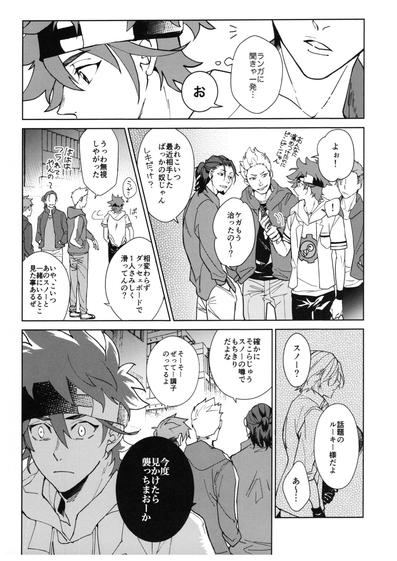 CRAVIN' YOU page 6 full