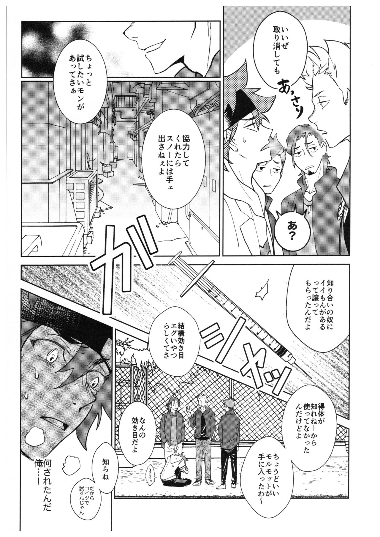 CRAVIN' YOU page 8 full