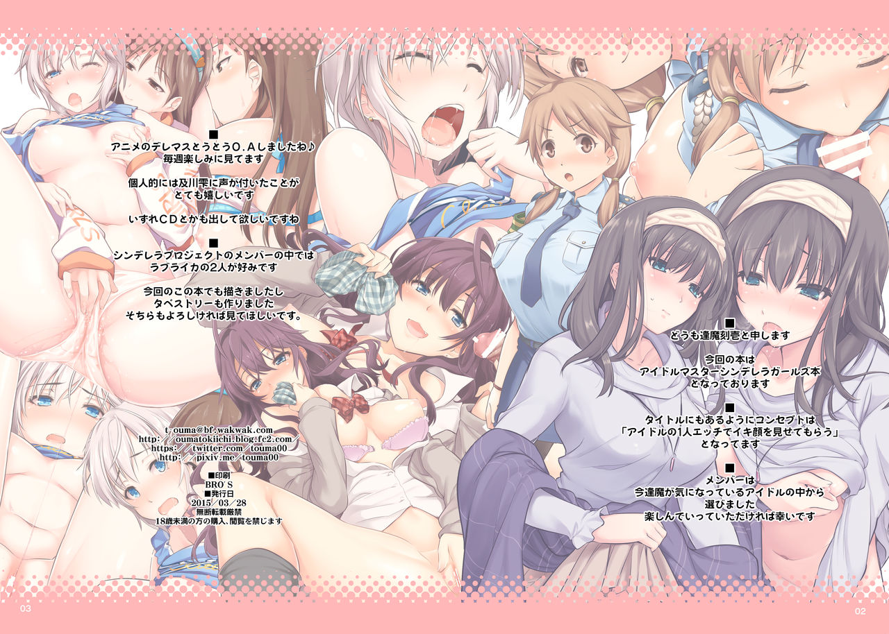 IDOL Ecst@sy page 2 full