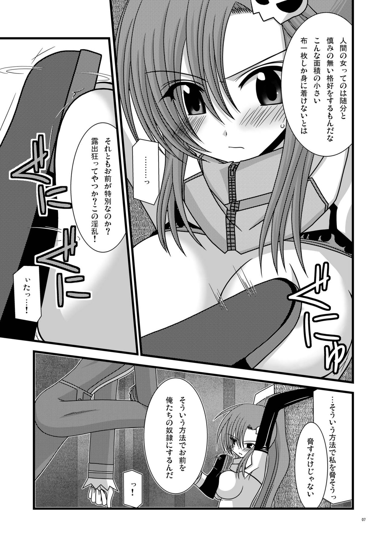 Nichiyoubi no Okazu page 7 full