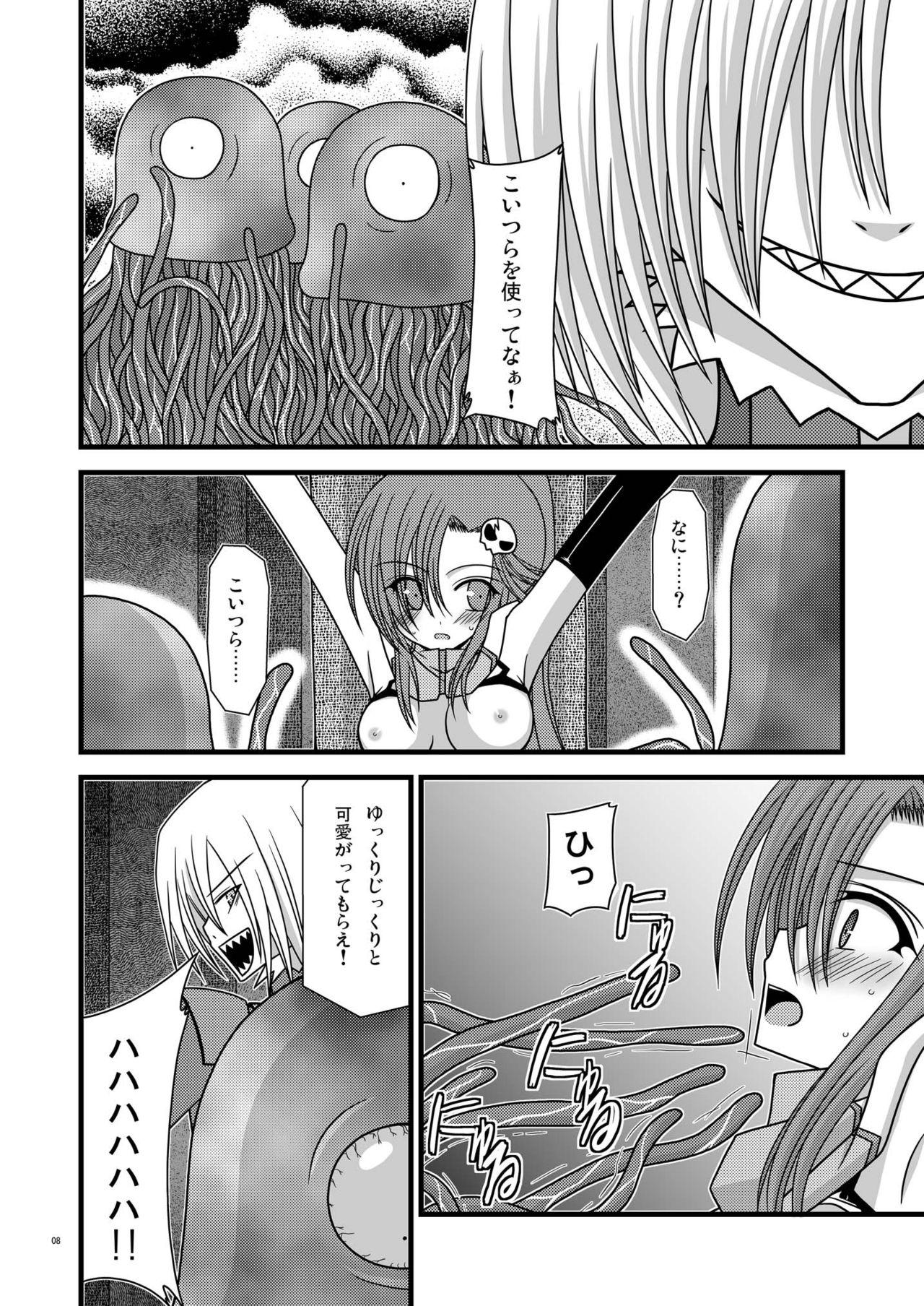 Nichiyoubi no Okazu page 8 full