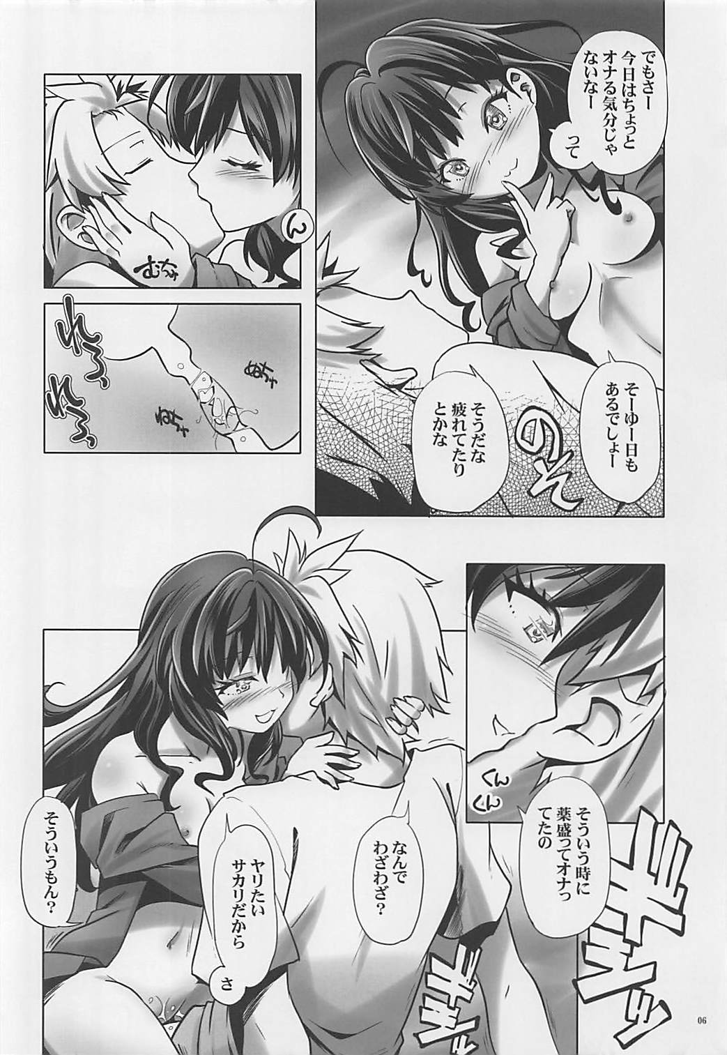 Shiki-nyan ga Deru made Kaku stage 1 page 5 full