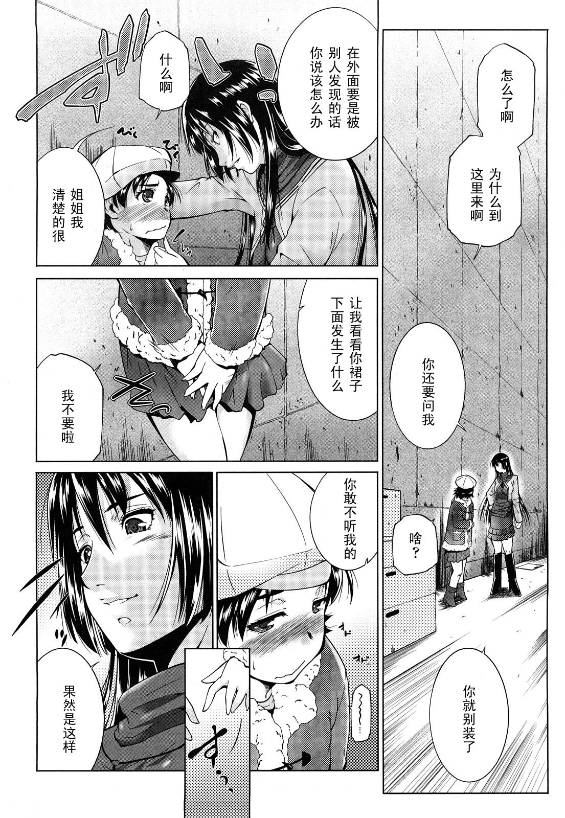 Sis Play page 4 full