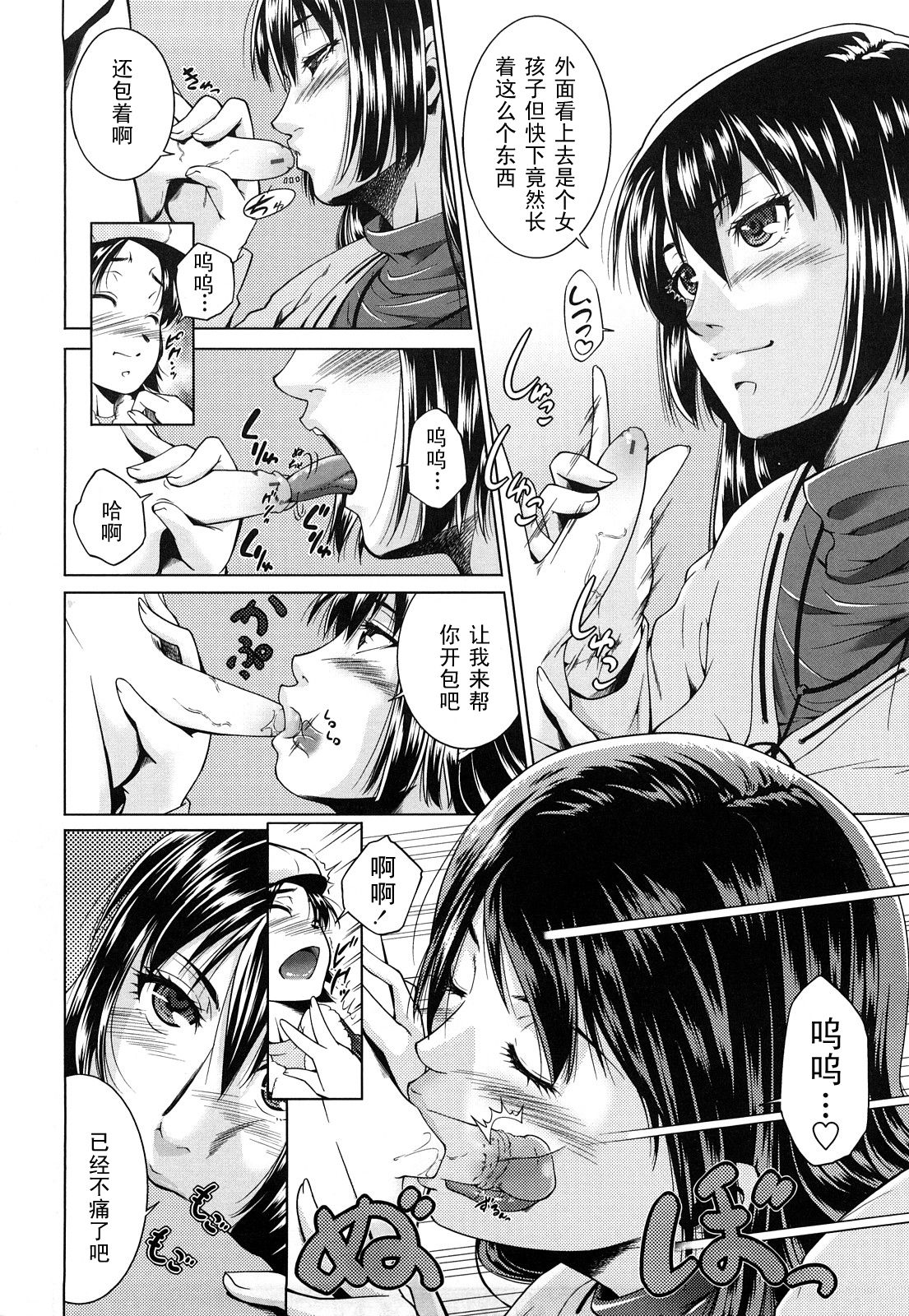 Sis Play page 6 full