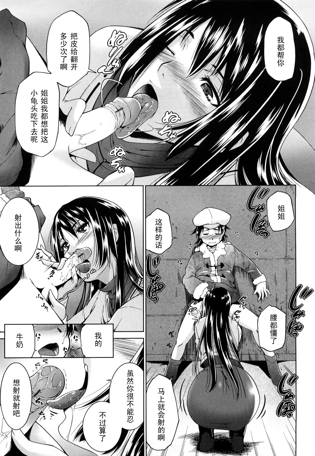 Sis Play page 7 full