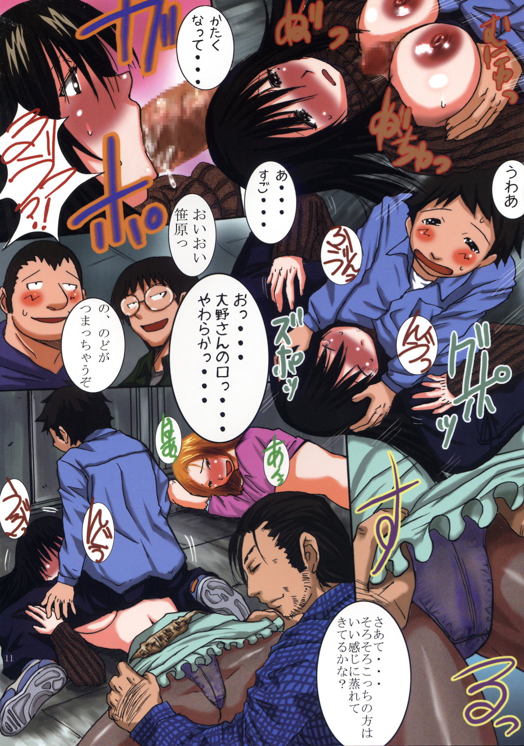 Irohime vol. 2 page 10 full