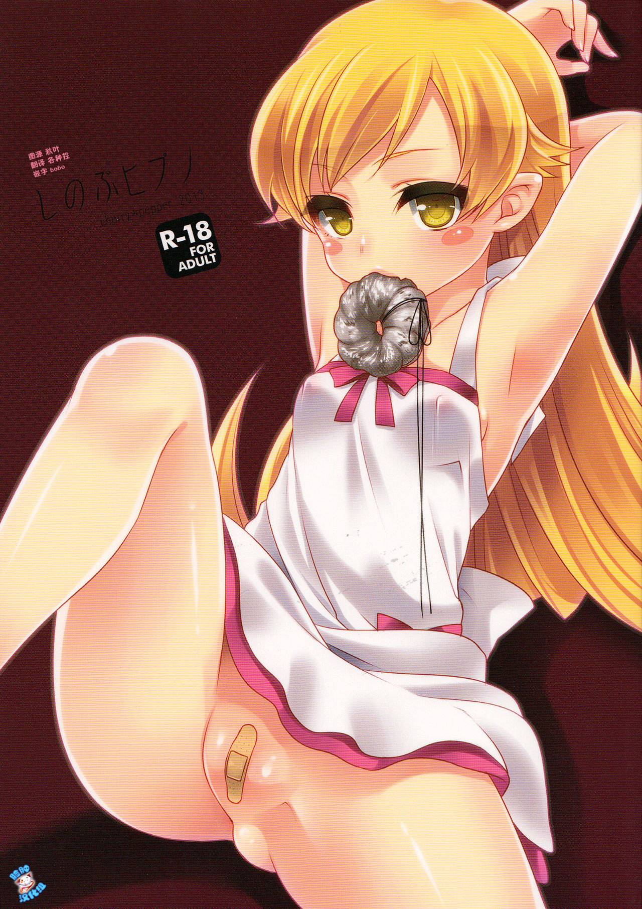 Shinobu Hypno page 2 full