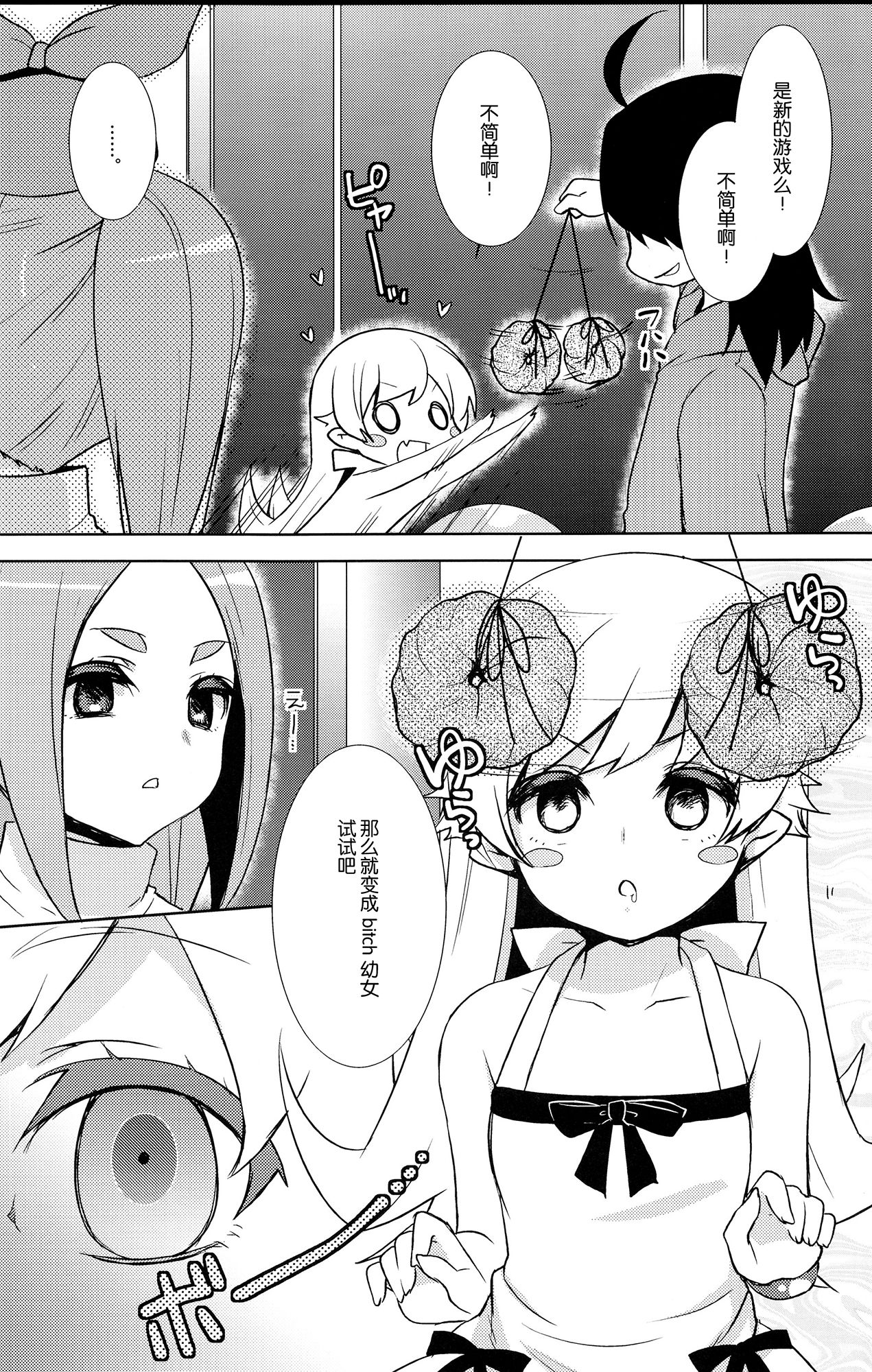 Shinobu Hypno page 6 full