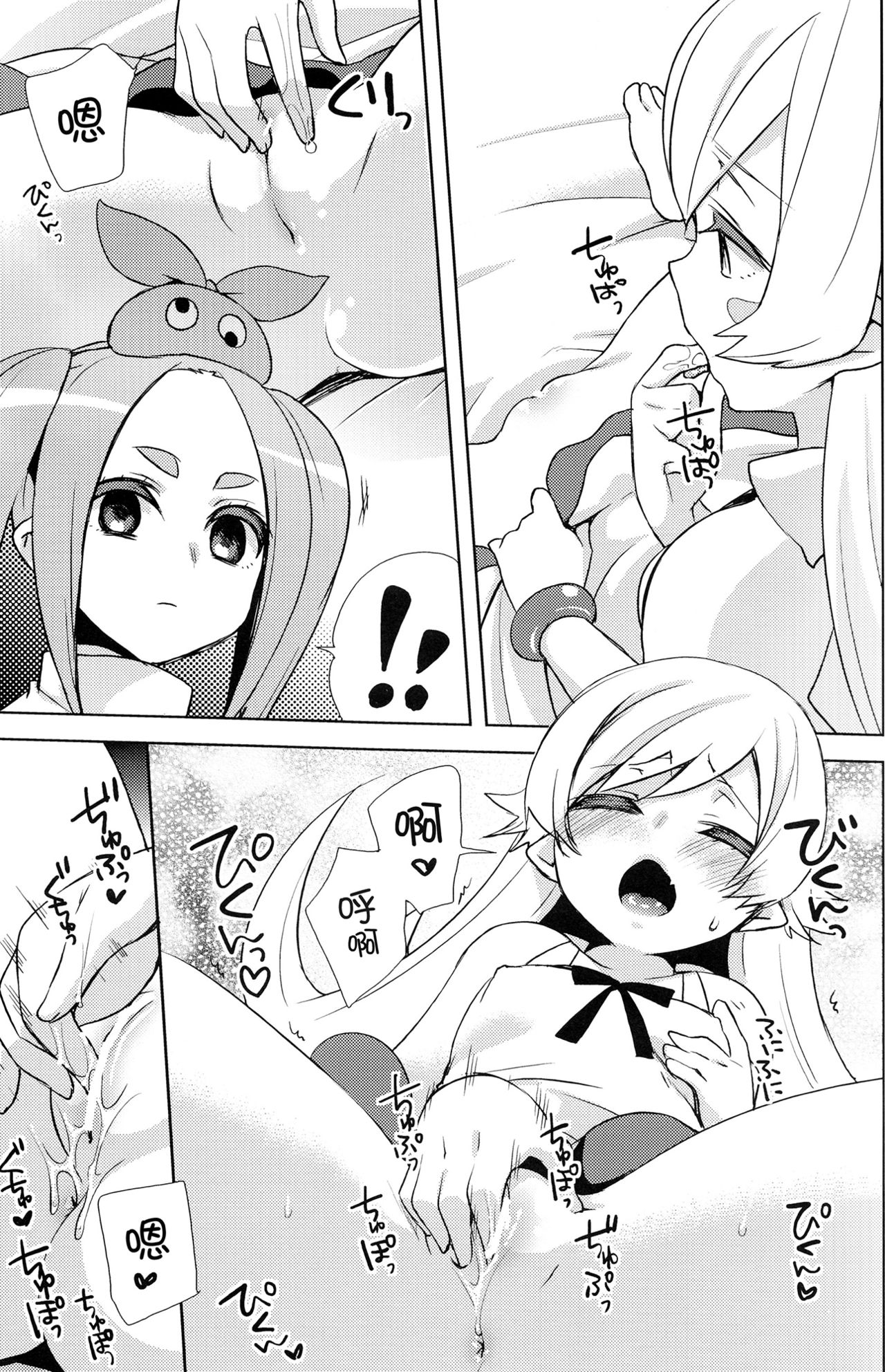 Shinobu Hypno page 7 full