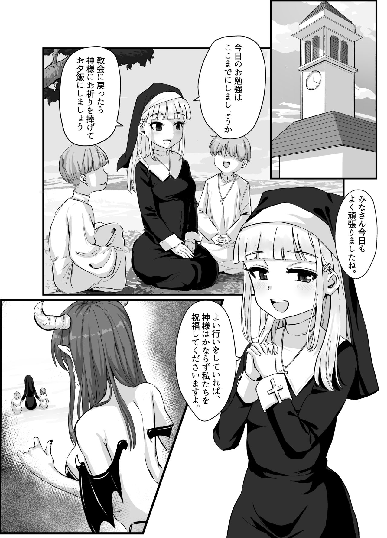 Seiso na Sister ga Succubus ni Osowarete Imma-ka Suru Hanashi page 3 full