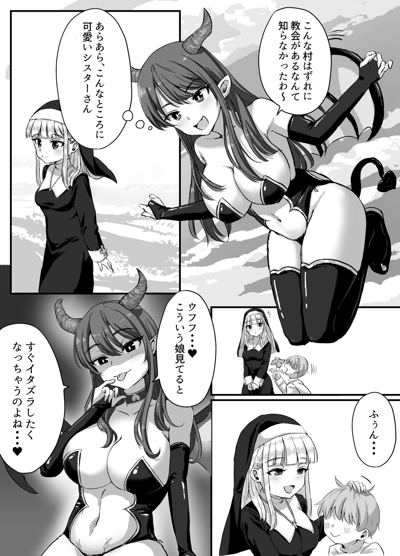 Seiso na Sister ga Succubus ni Osowarete Imma-ka Suru Hanashi page 4 full