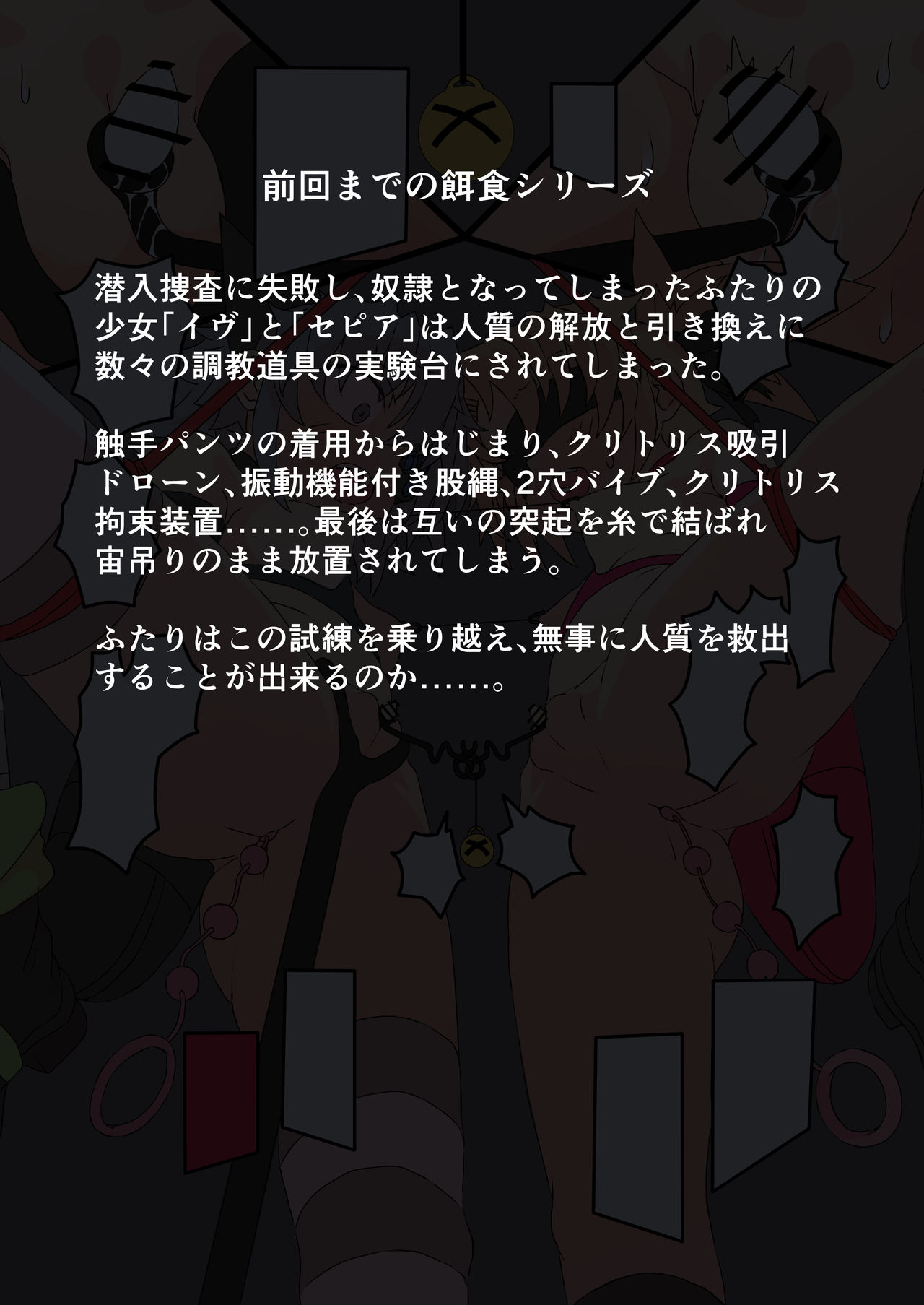 Futari wa Choukyou Game no Ejiki ni Narimashita. page 2 full