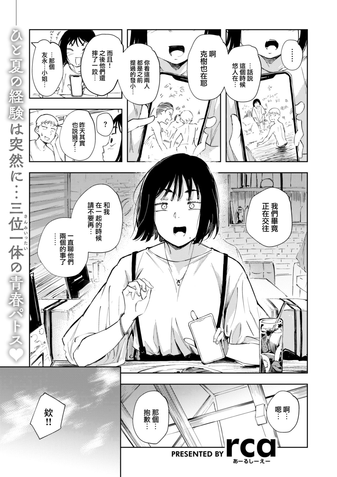 Sannin page 2 full